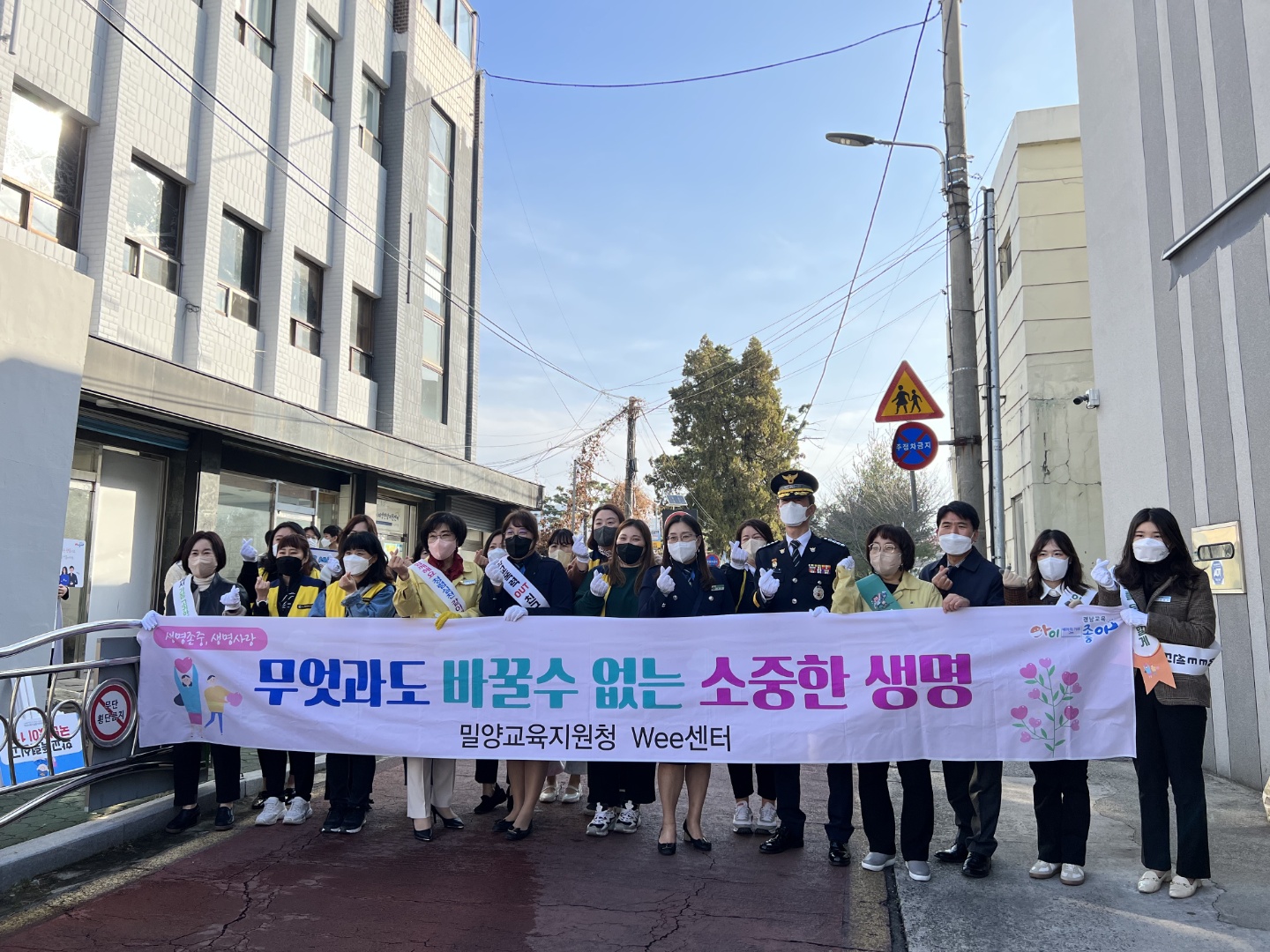 밀양교육지원청, 생명존중 및 학생자살예방 합동 캠페인 진행 - 관련이미지2