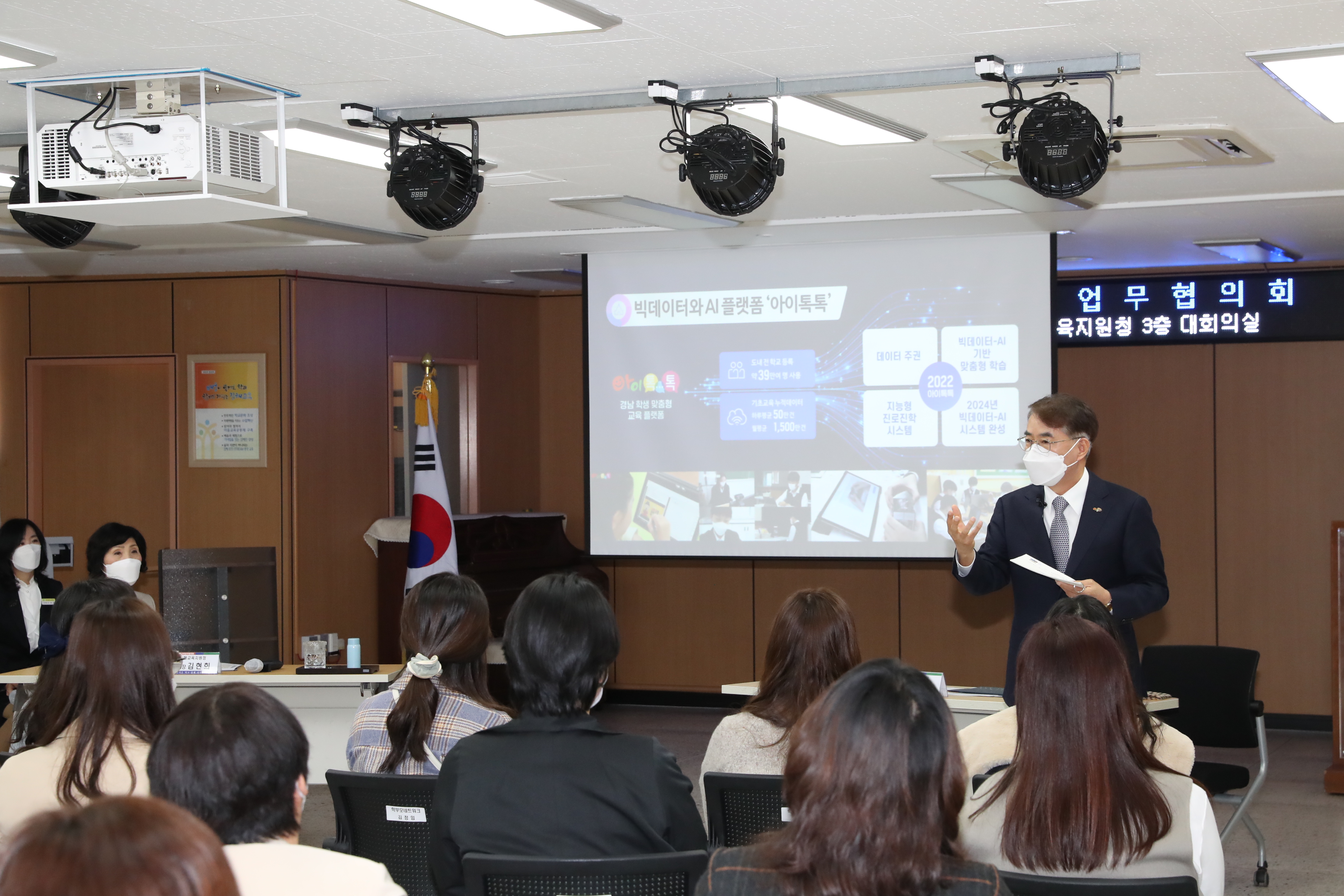 김해교육의 변화와 성장, 미래교육을 얘기하다(김해교육지원청 윤희정 ☎330-7610) - 관련이미지1