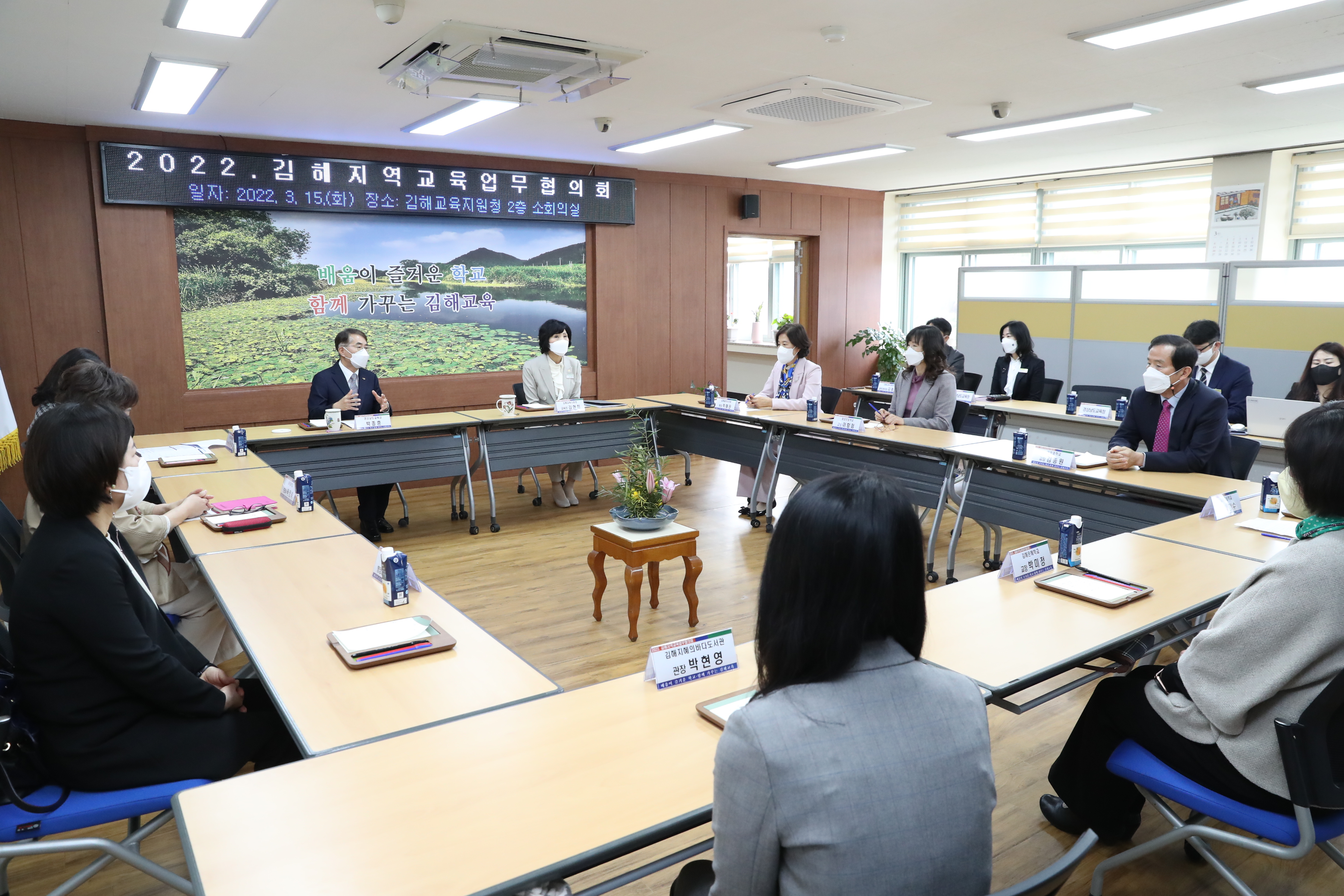 김해교육의 변화와 성장, 미래교육을 얘기하다(김해교육지원청 윤희정 ☎330-7610) - 관련이미지2