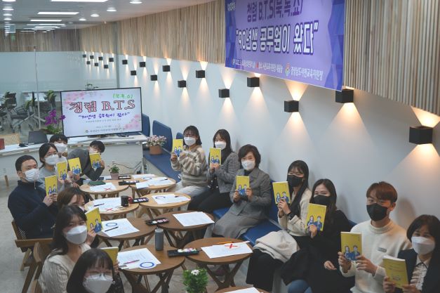 사천교육지원청, 청렴 B.T.S MZ세대와의 소통~! - 관련이미지2