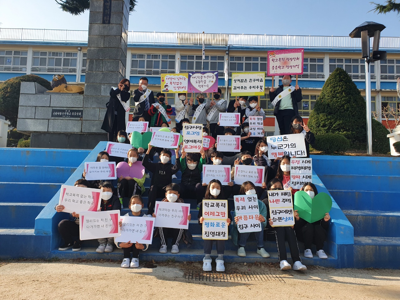 친구야 사랑해~ 학교폭력 멈춰! - 관련이미지1