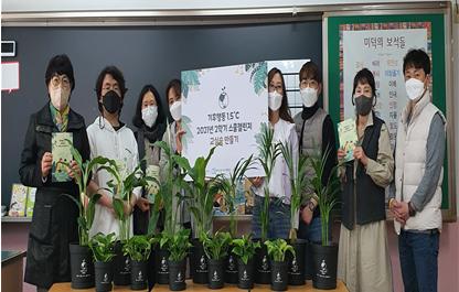안계초, 기후행동 1.5˚C 스쿨챌린지 우수학교 수상 및 교실숲 조성 - 관련이미지1