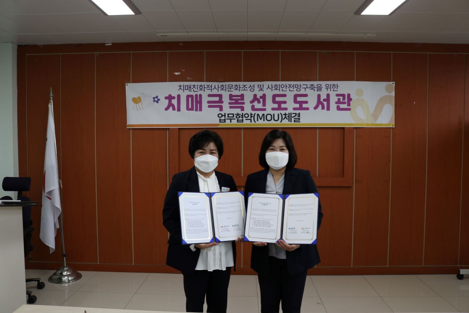 함양도서관, 치매안심센터 간 업무협약 체결 - 관련이미지1