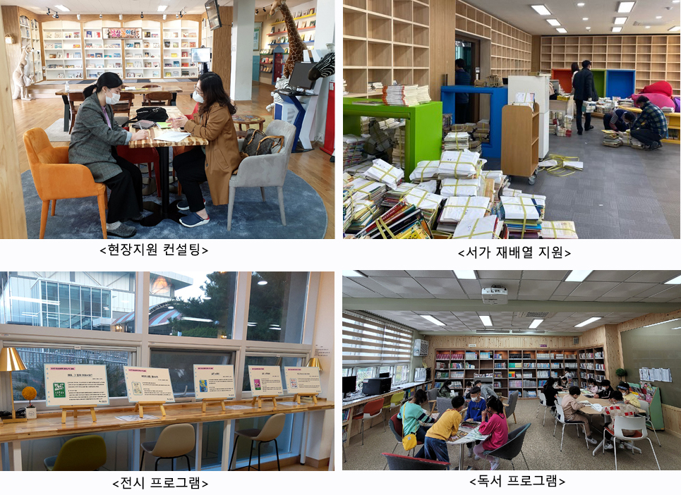 창원도서관, 내 꿈 키우는 학교도서관에서 만나요! - 관련이미지1