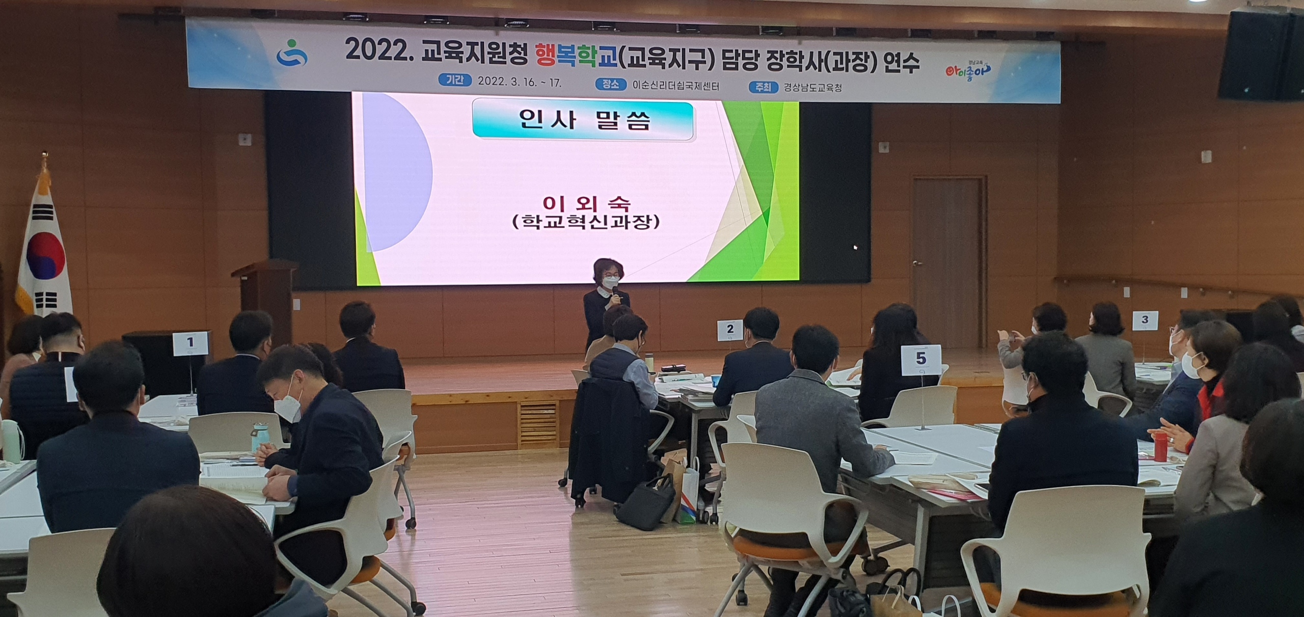 2022년 행복학교·행복교육지구 활성화 ‘시동’(학교혁신과 우조현 ☎268-1511 또는 김재무 ☎268-1512) - 관련이미지1