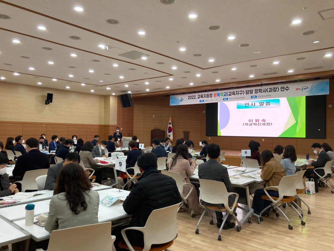2022년 행복학교·행복교육지구 활성화 ‘시동’(학교혁신과 우조현 ☎268-1511 또는 김재무 ☎268-1512) - 관련이미지2