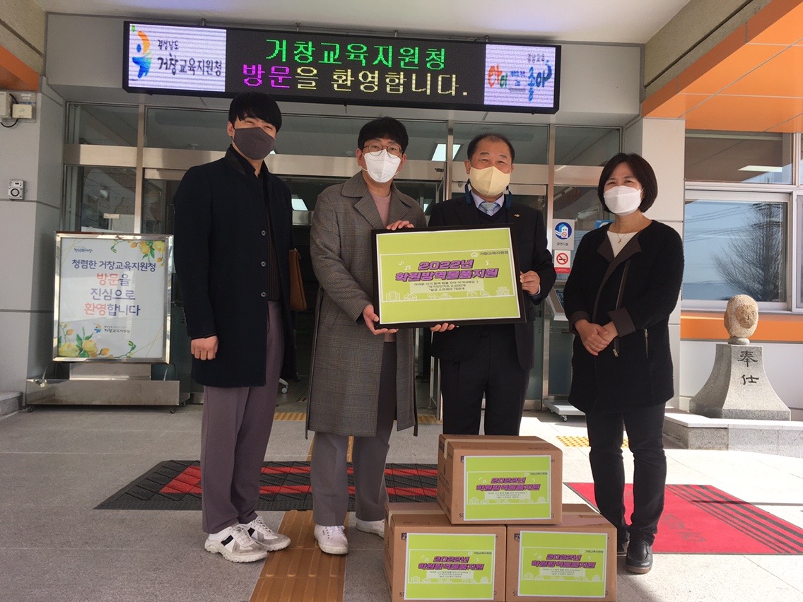 거창교육지원청, 학원 방역물품 지원 - 관련이미지1