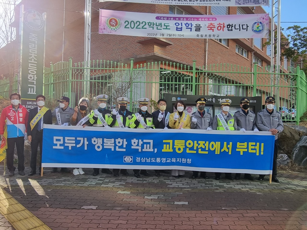 통영교육지원청, 새학년 맞이 교통안전 캠페인 활동 - 관련이미지5
