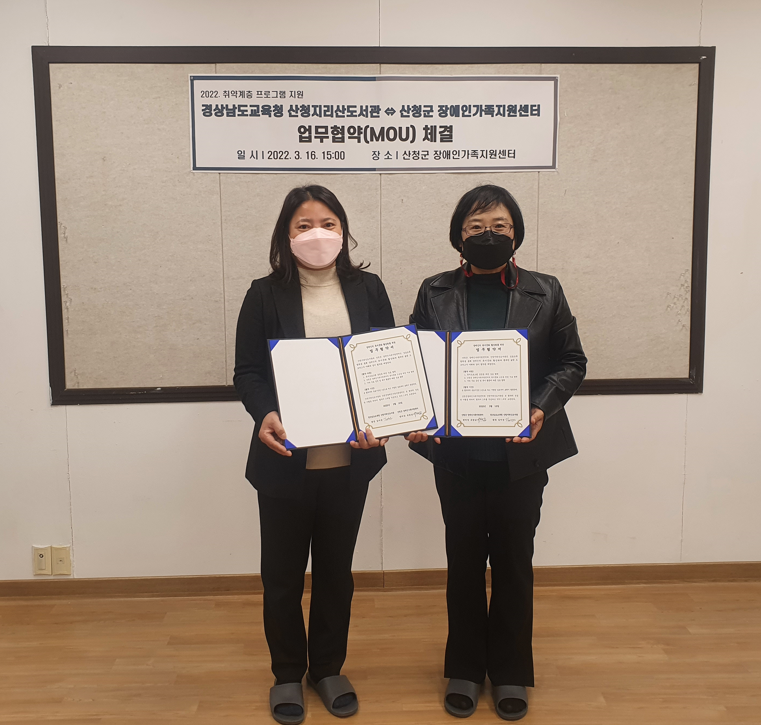 산청지리산도서관, 지역사회 균등한 독서 활동 기회 제공 - 관련이미지1