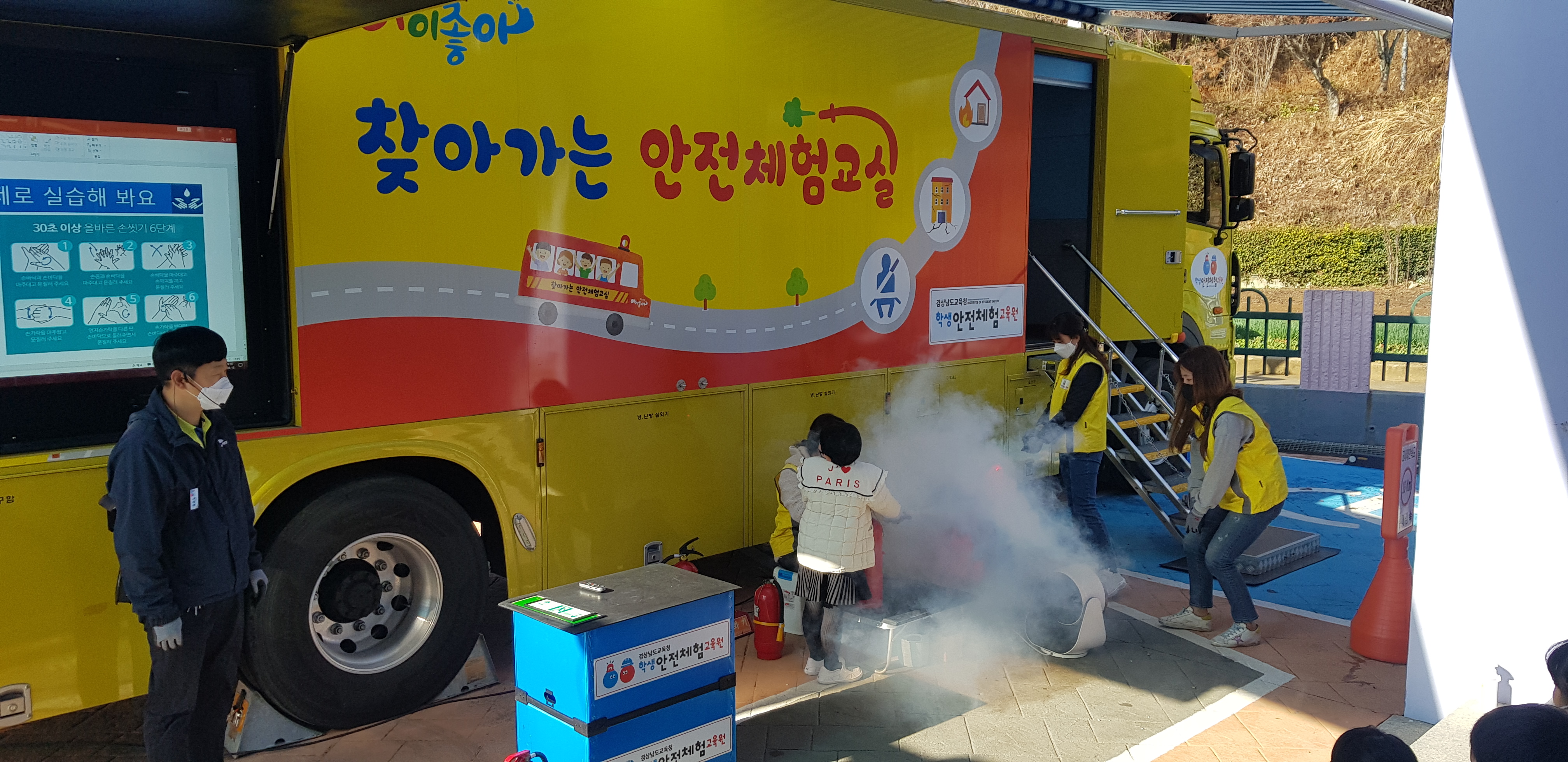 축동초, 2022. 찾아가는 안전체험교실’ 실시 - 관련이미지1