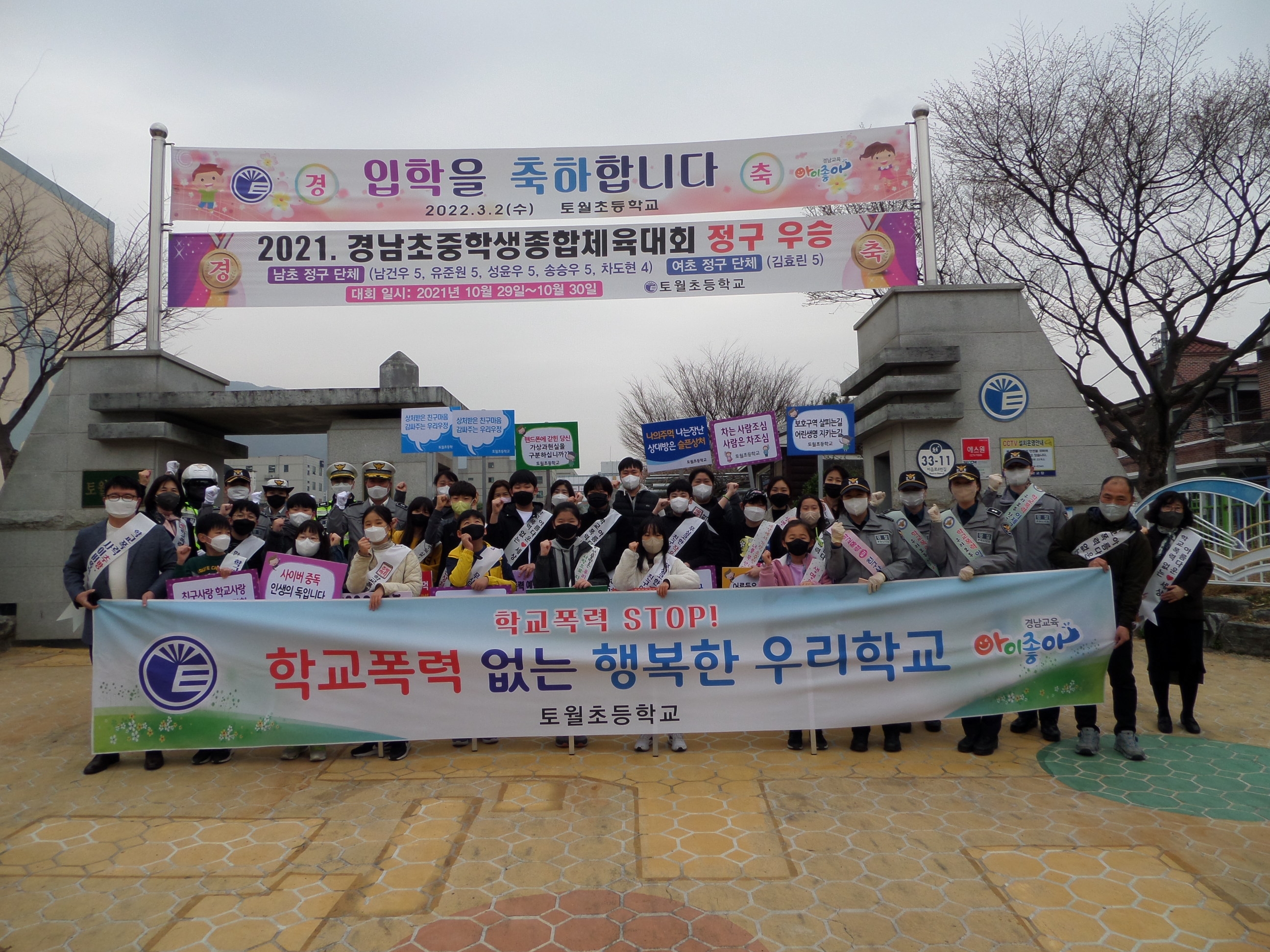토월초, 우리가 만들어가는 즐거운 학교 - 관련이미지1