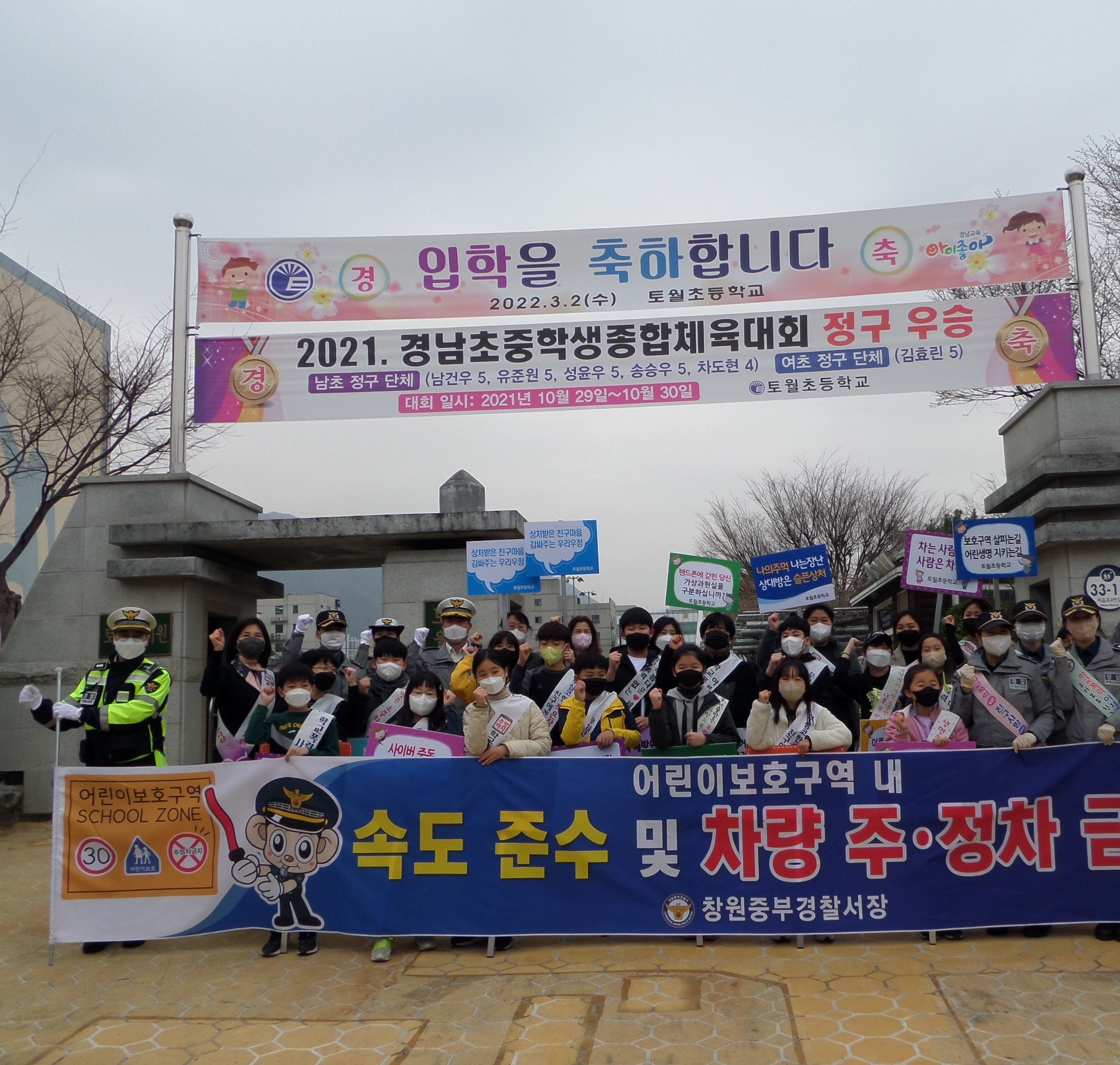 토월초, 우리가 만들어가는 즐거운 학교 - 관련이미지2