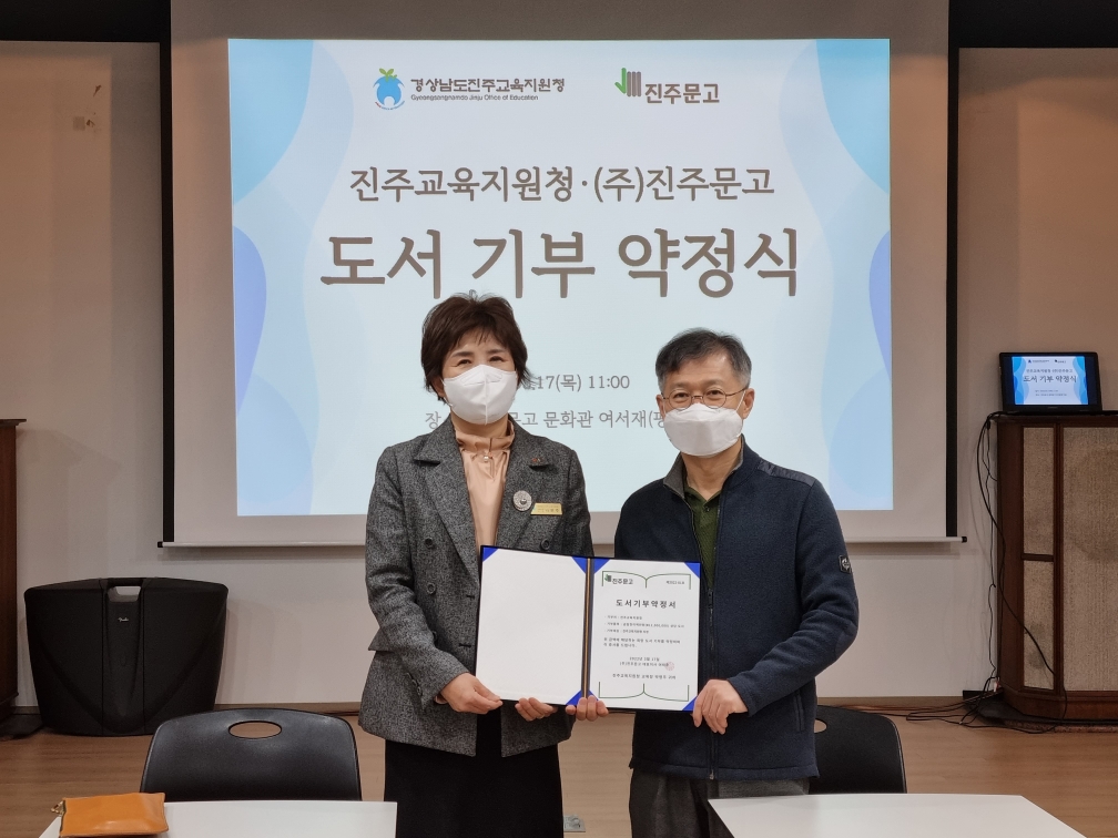 (주)진주문고, 여태훈 대표 12,000,000원 도서 기부 - 관련이미지2