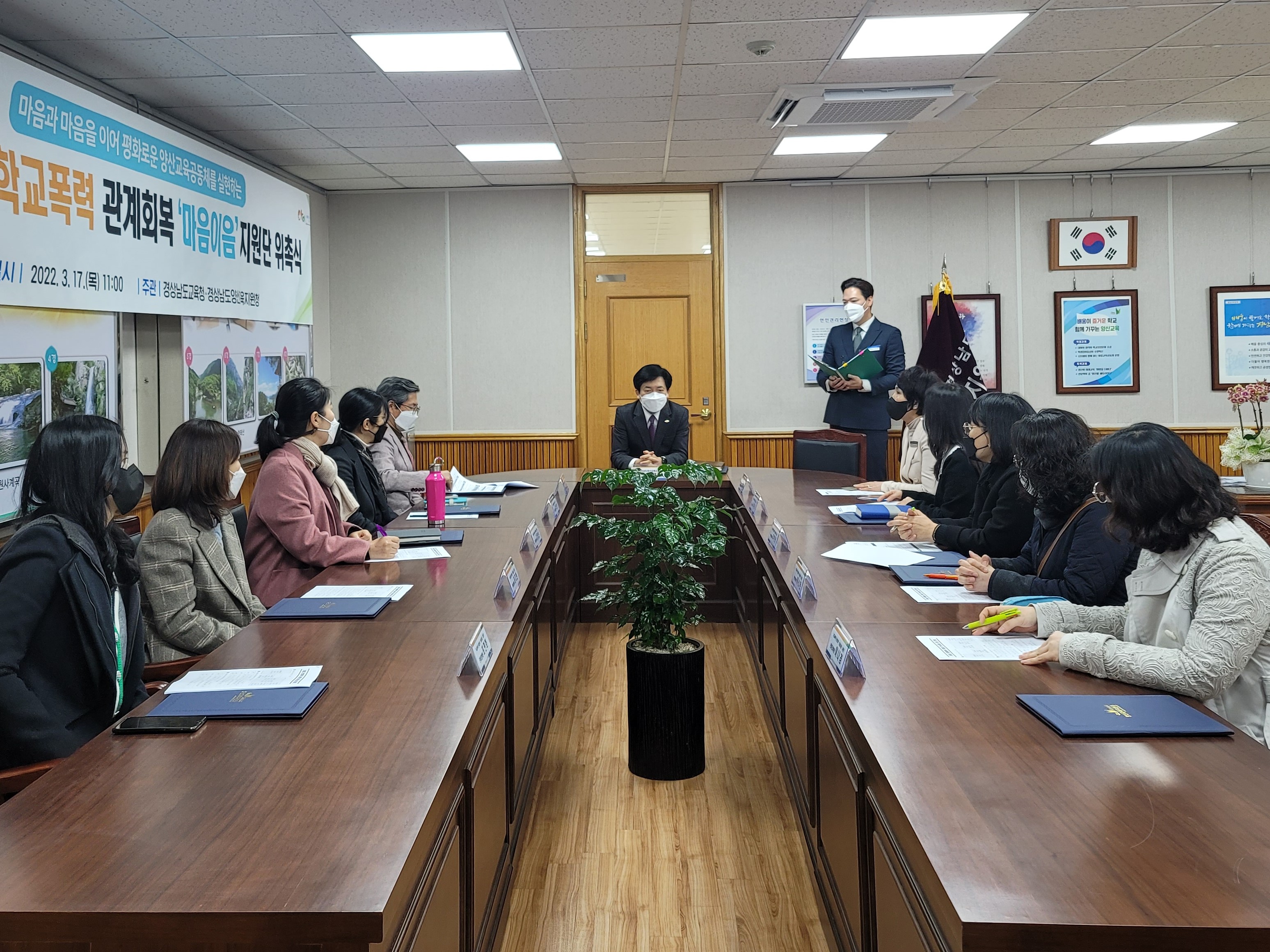 양산교육지원청, 학교폭력 관계회복 마음과 마음을 잇다 - 관련이미지2