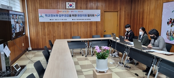 함안교육지원청, 학교정보화 업무경감을 위한 현장지원 협의회 개최 - 관련이미지1
