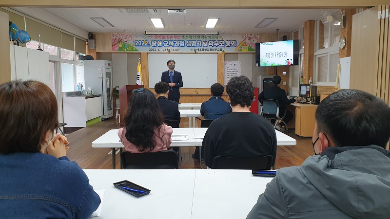 화개초왕성분교, 행복교육을 만드는 소통과 공감의 왕성교육 설명회 - 관련이미지1