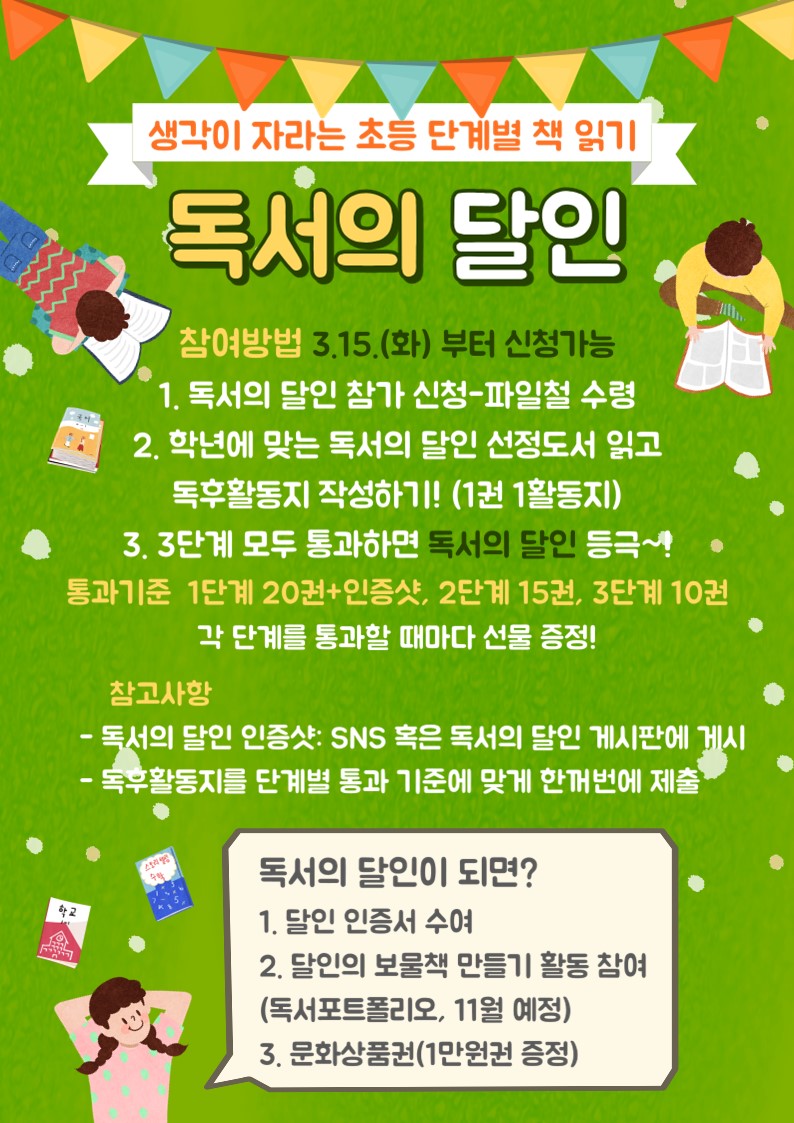마산도서관, 2022년 독서의 달인 도전! - 관련이미지1