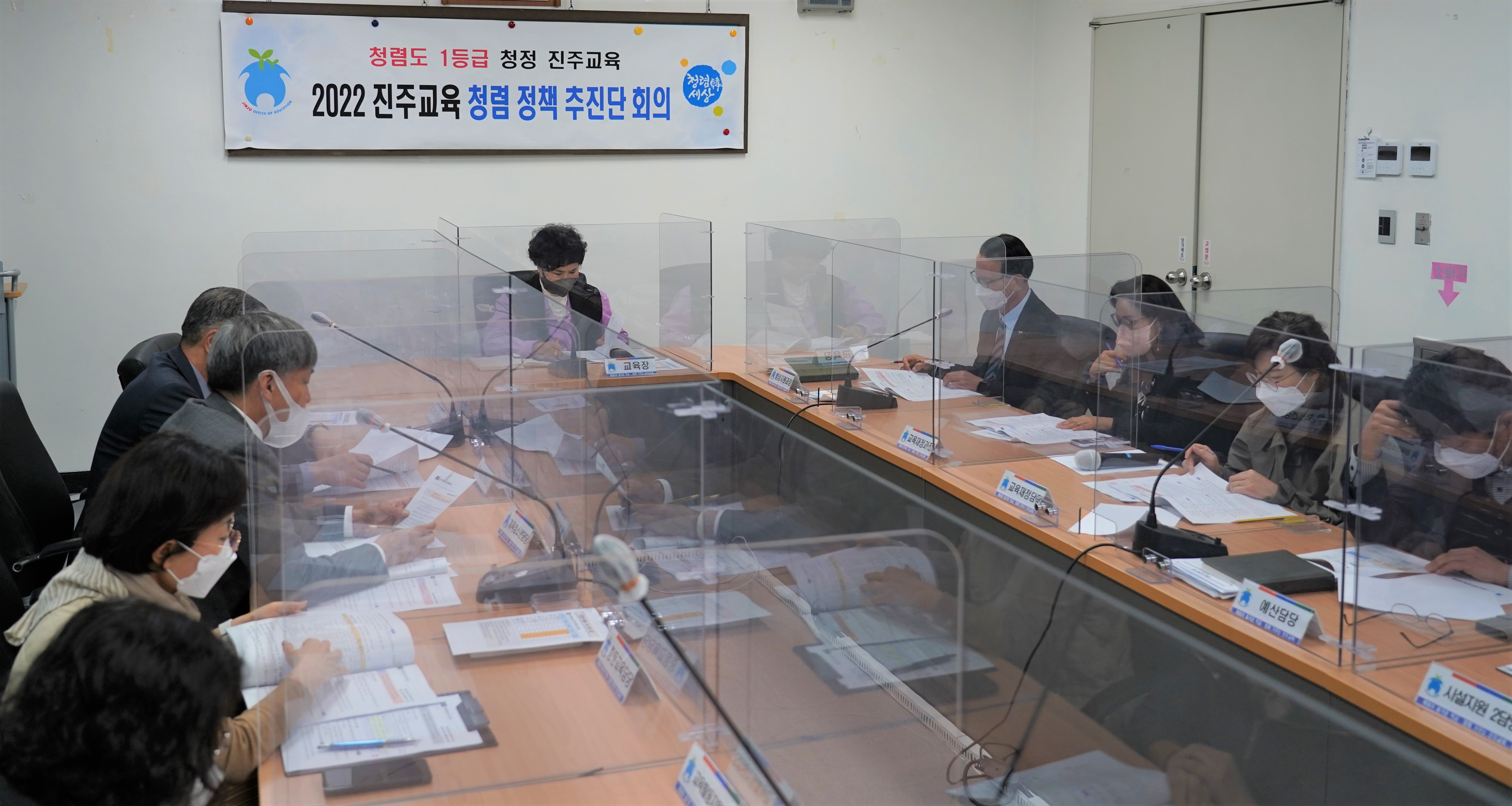 진주교육지원청, 박영주 교육장 주재 청렴정책 점검 - 관련이미지1