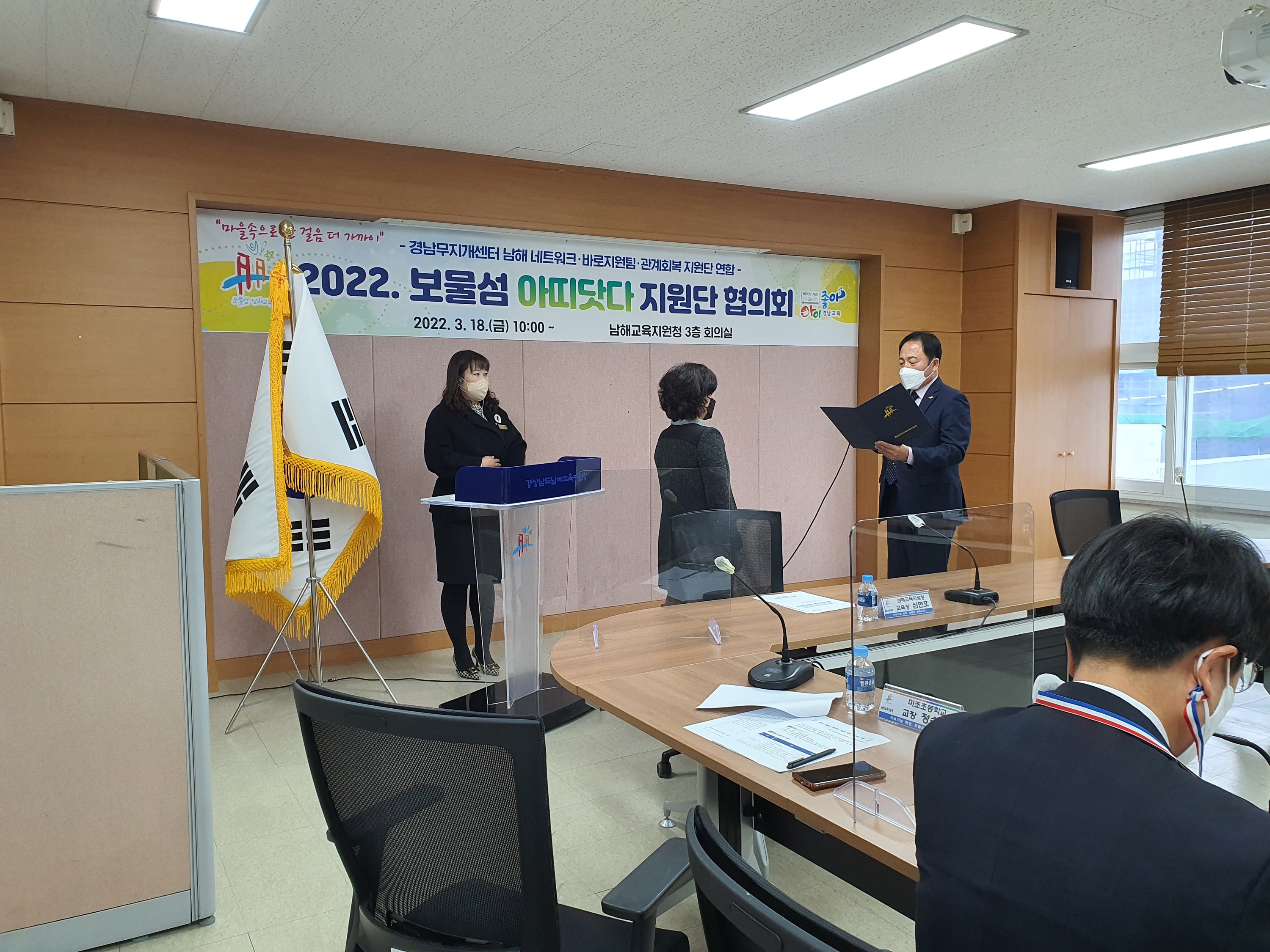 남해교육지원청, 보물섬 아띠닷다 지원단 창단식 열다 - 관련이미지1