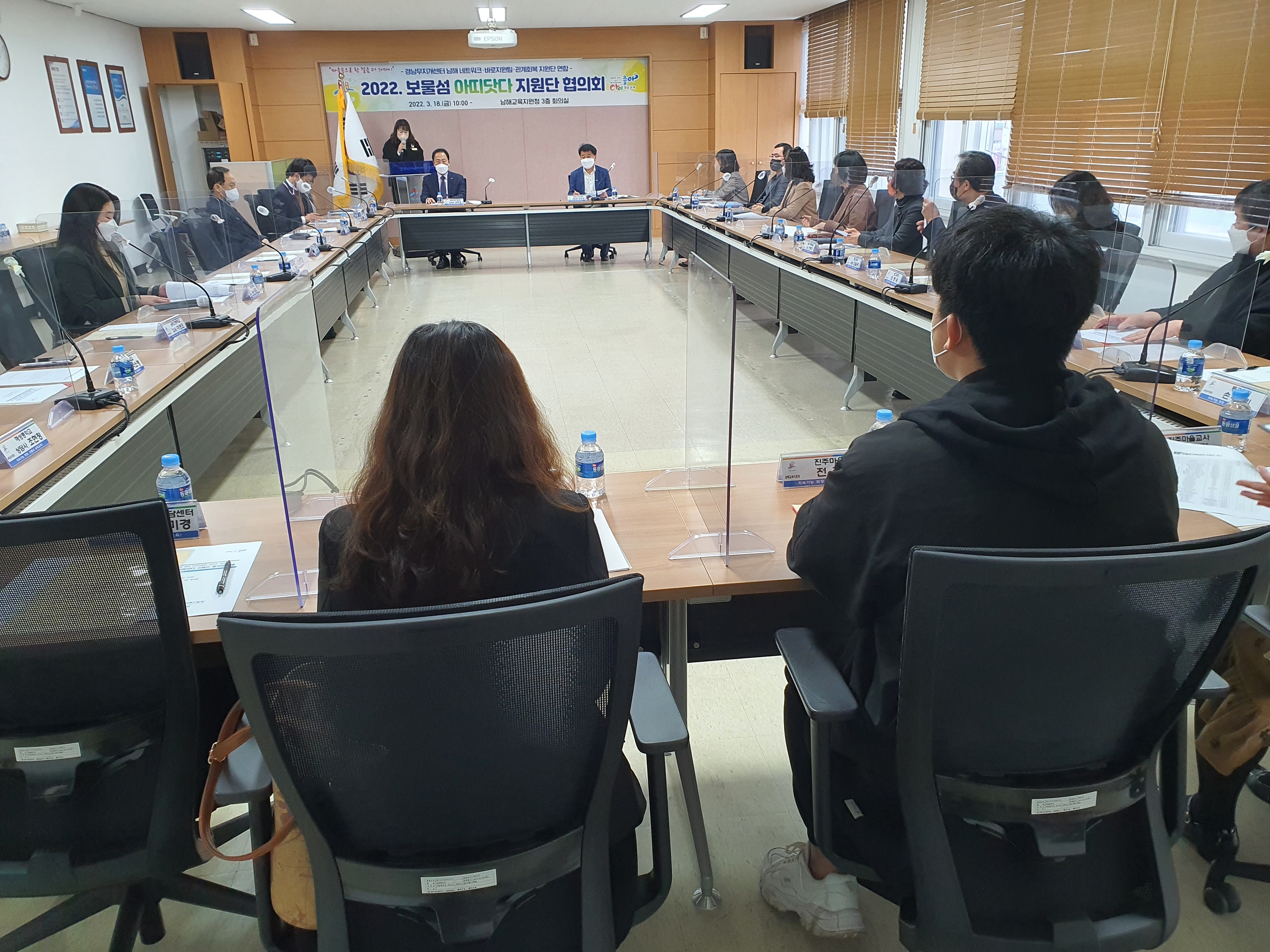 남해교육지원청, 보물섬 아띠닷다 지원단 창단식 열다 - 관련이미지2