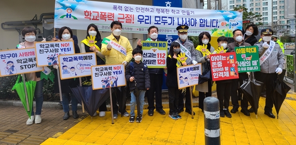 함안교육지원청, 학교폭력 멈춰! 하반기 캠페인 실시 - 관련이미지1