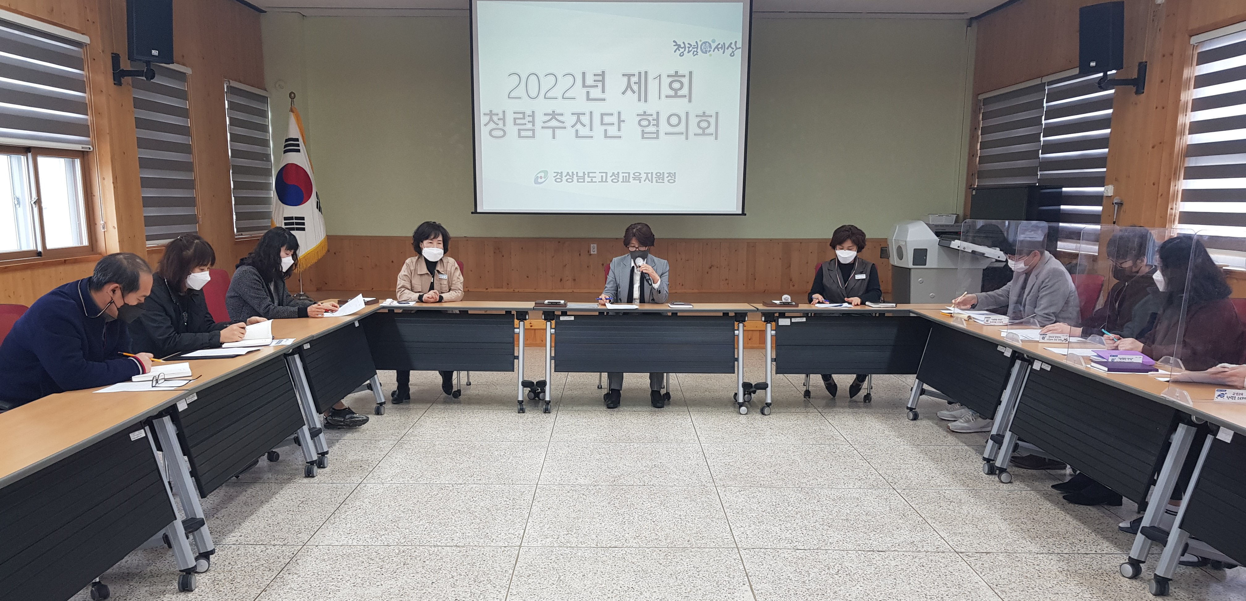 고성교육지원청, 청렴 실행 도약을 위한 청렴추진단 협의회 개최 - 관련이미지1