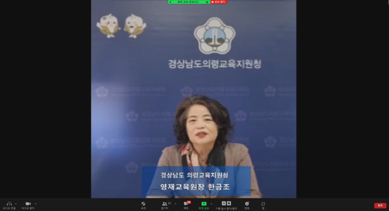 의령교육지원청, 영재교육원 입학식, 2022년 영재교육 첫 출발 - 관련이미지1