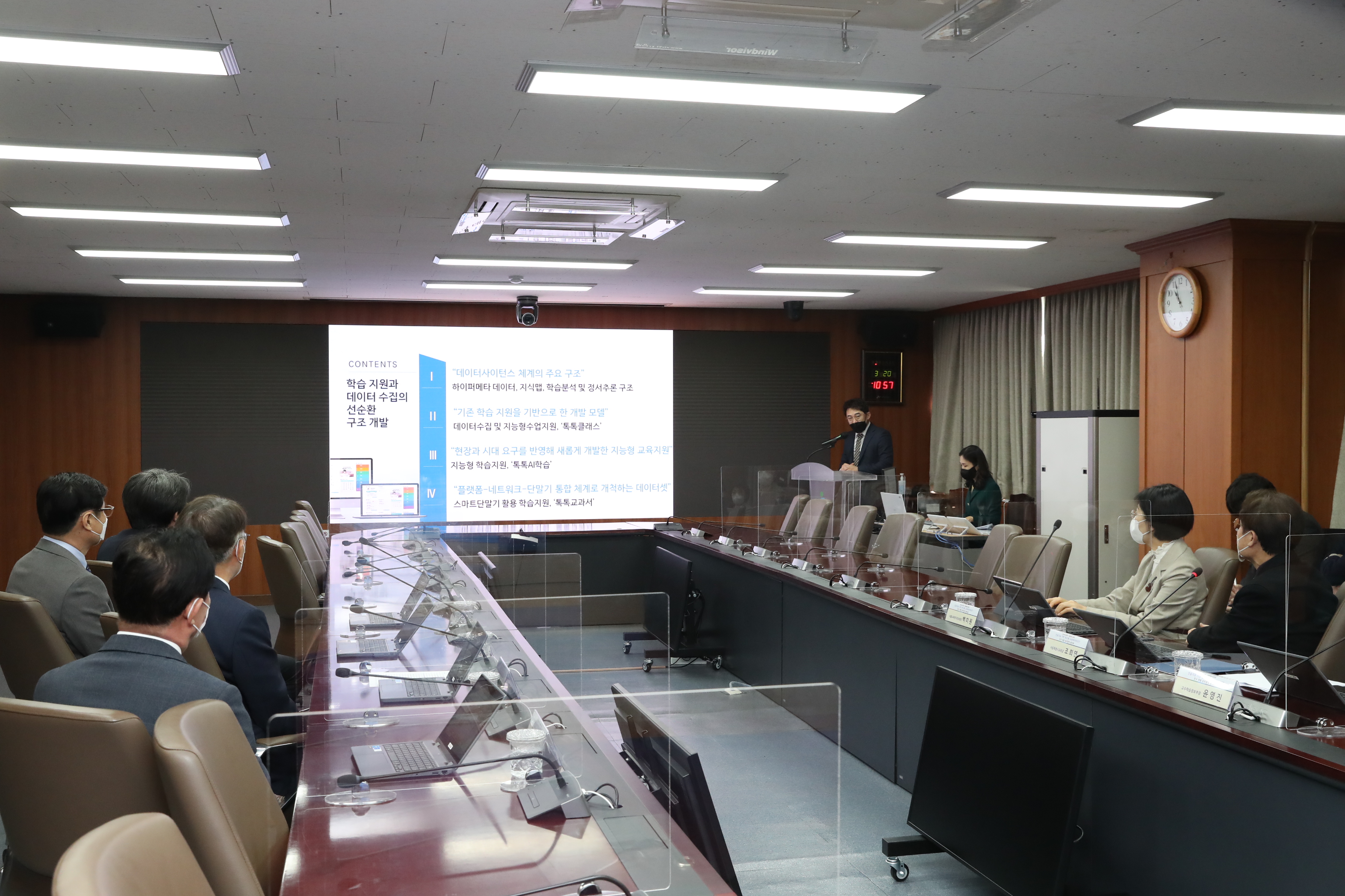 인공지능 기반 공동연구 전담반 발족(창의인재과 하호용 ☎570-5502) - 관련이미지3