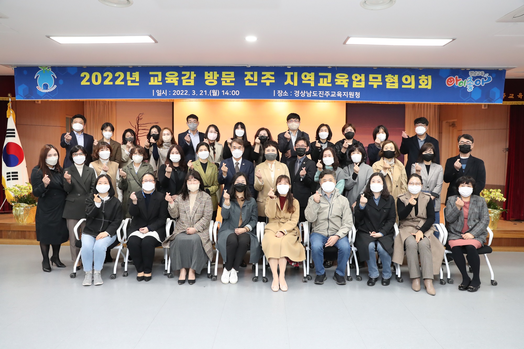 진주교육의 변화와 성장 과제 논의 - 관련이미지2