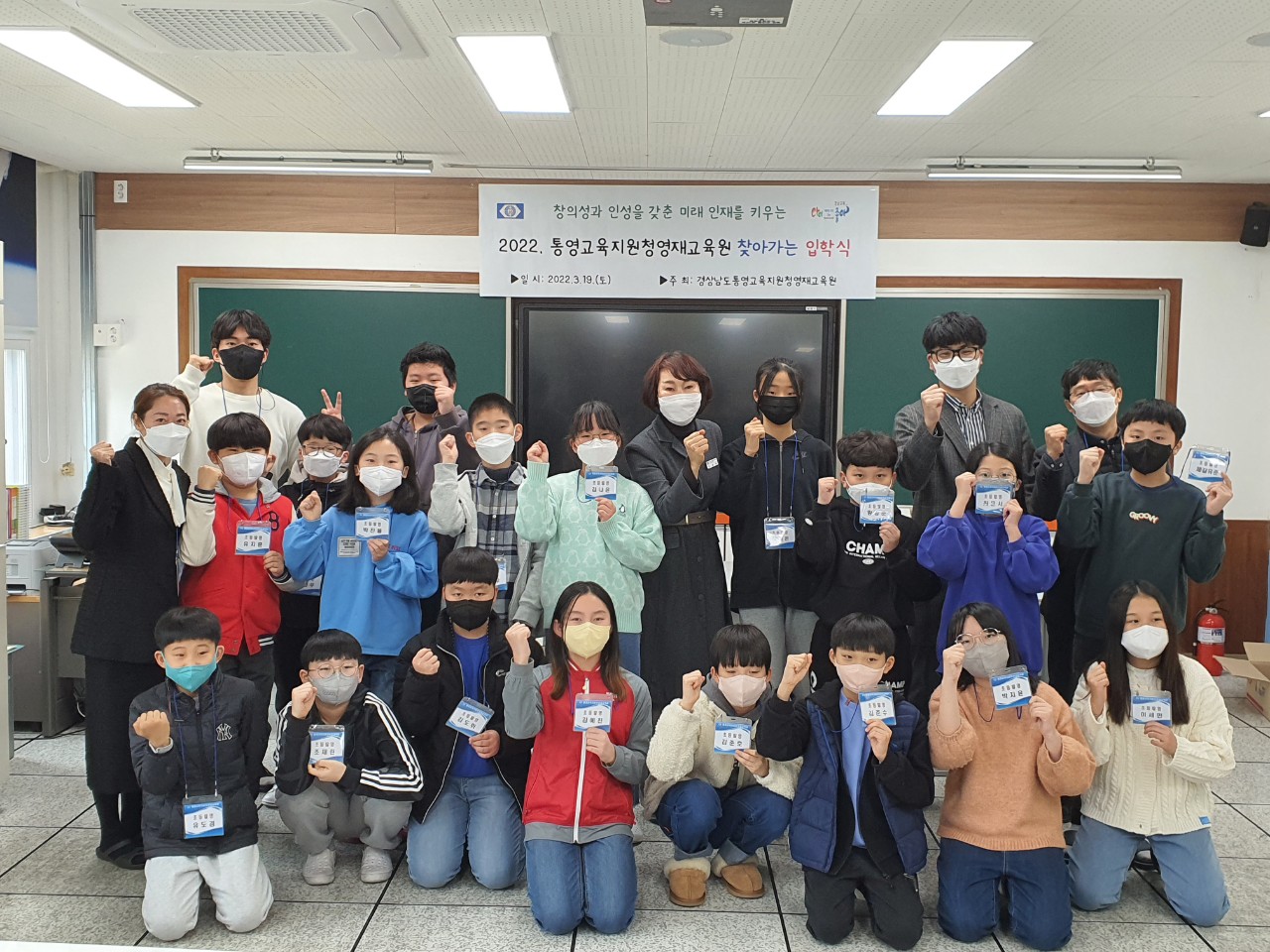 통영교육지원청영재교육원, 찾아가는 입학식 개최 - 관련이미지1