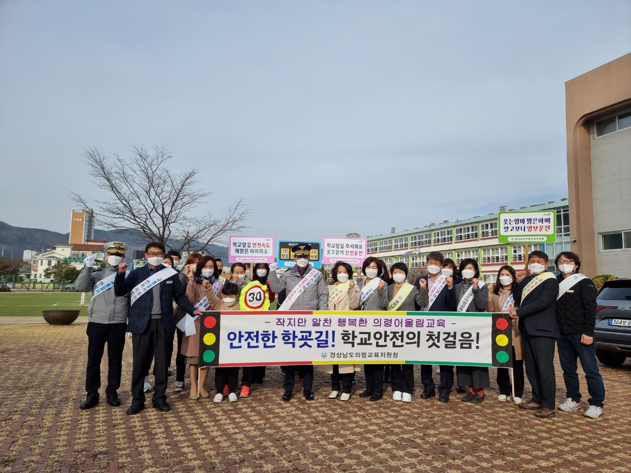 의령교육지원청, 등굣길 교통안전 캠페인 실시 - 관련이미지1