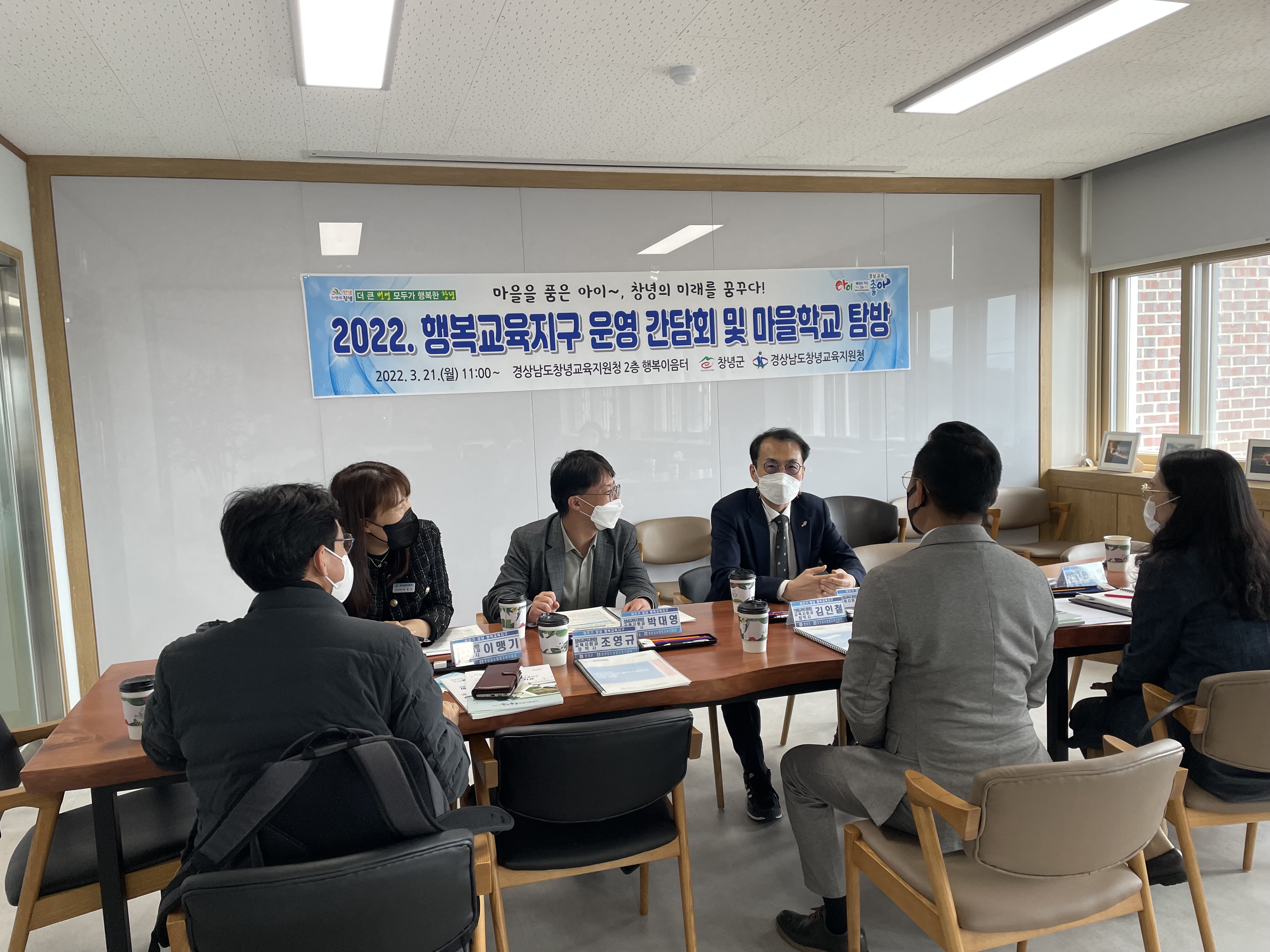 창녕교육지원청, 행복교육지구 운영 간담회 및 마을학교 탐방 실시 - 관련이미지1