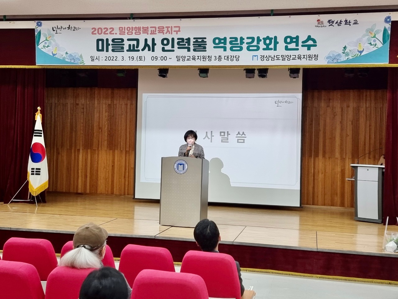 밀양교육지원청, 밀양행복교육지구 마을의 가치 학교와 같이 - 관련이미지1