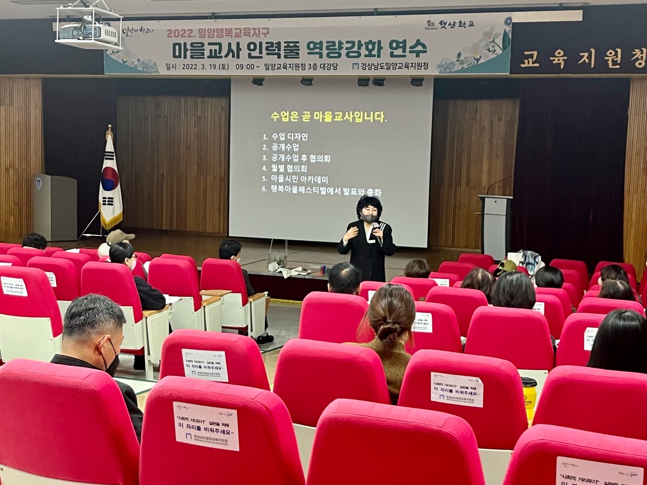 밀양교육지원청, 밀양행복교육지구 마을의 가치 학교와 같이 - 관련이미지3