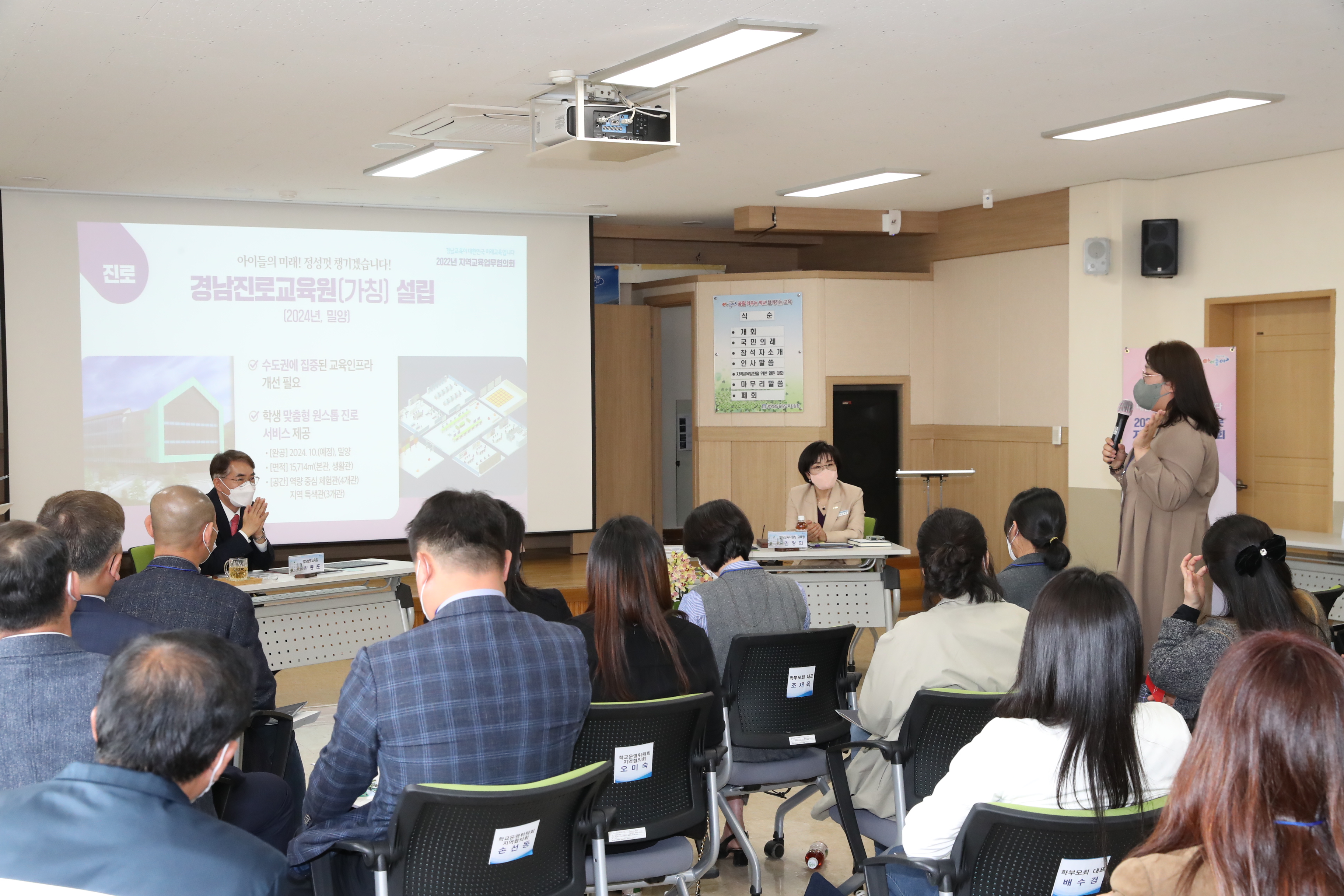 밀양교육의 변화와 성장, 미래교육을 얘기하다(정책기획관 정현정 ☎278-1732 또는 밀양교육지원청 강석철 ☎350-1561) - 관련이미지3