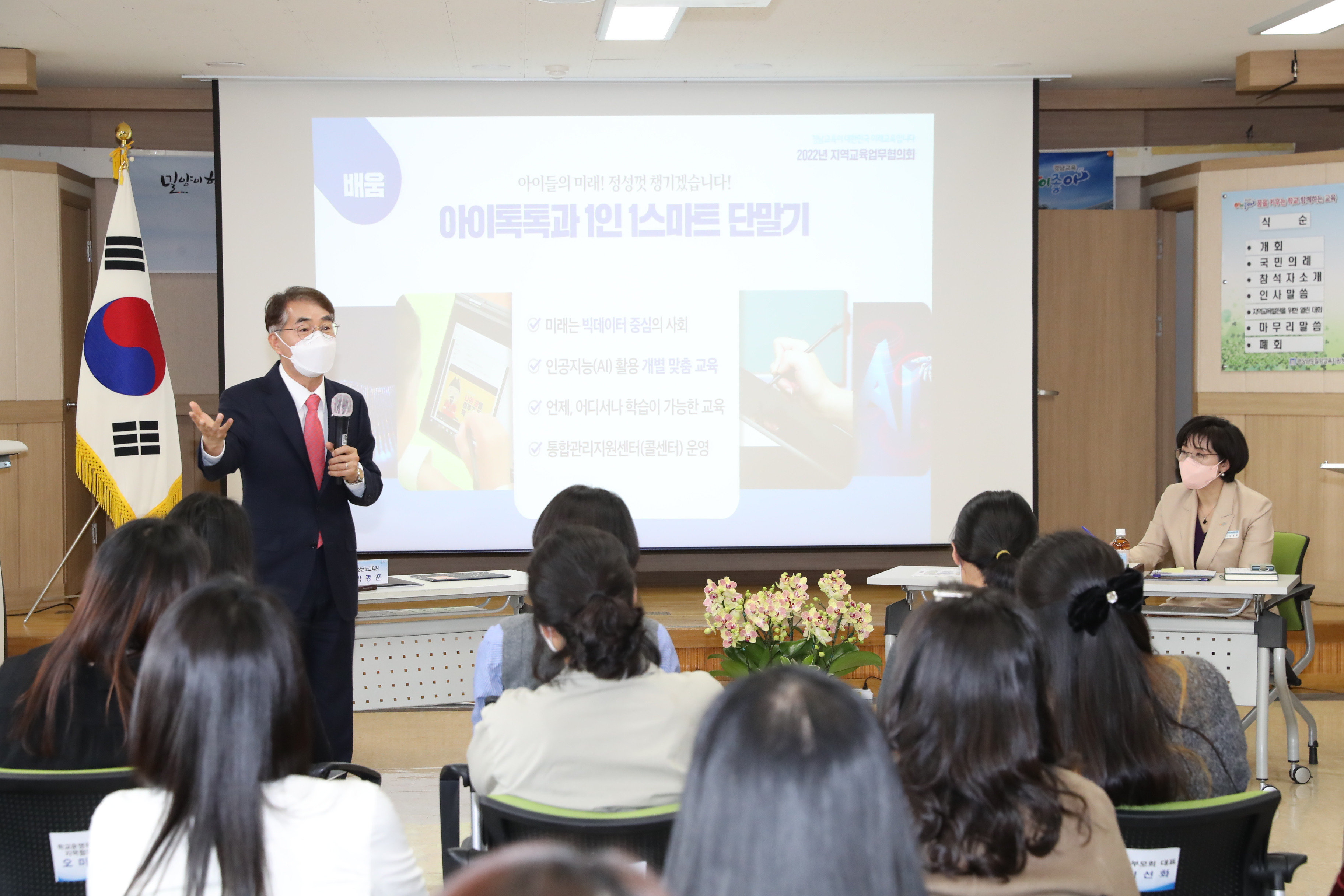 밀양교육의 변화와 성장, 미래교육을 얘기하다 - 관련이미지2