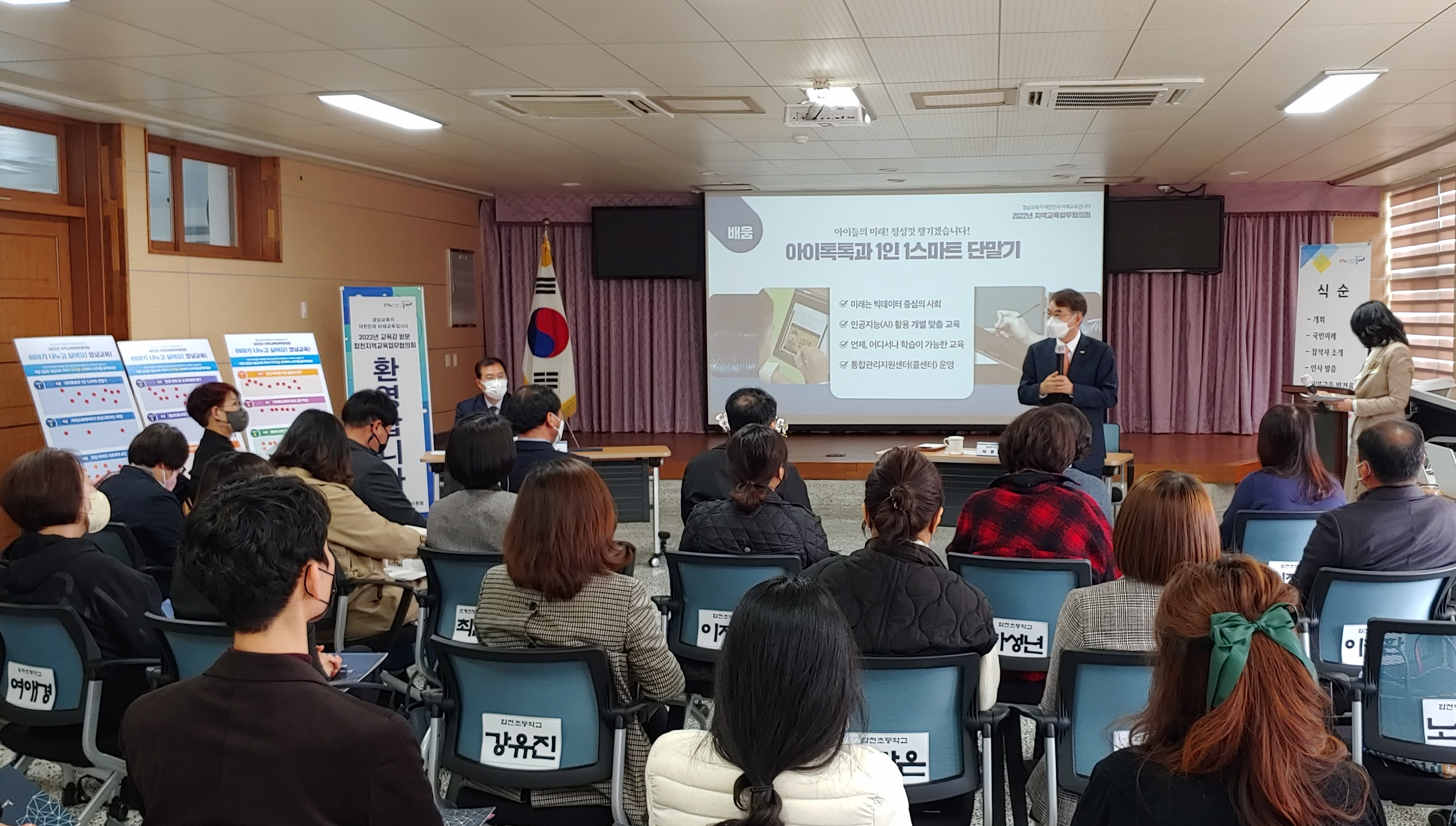 합천교육지원청, 박종훈교육감과 교육업무협의회 개최 - 관련이미지1