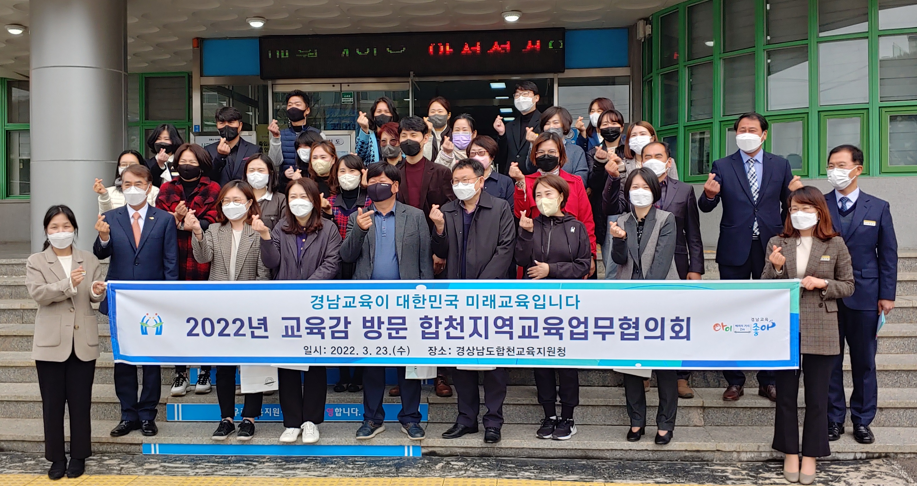 합천교육지원청, 박종훈교육감과 교육업무협의회 개최 - 관련이미지2