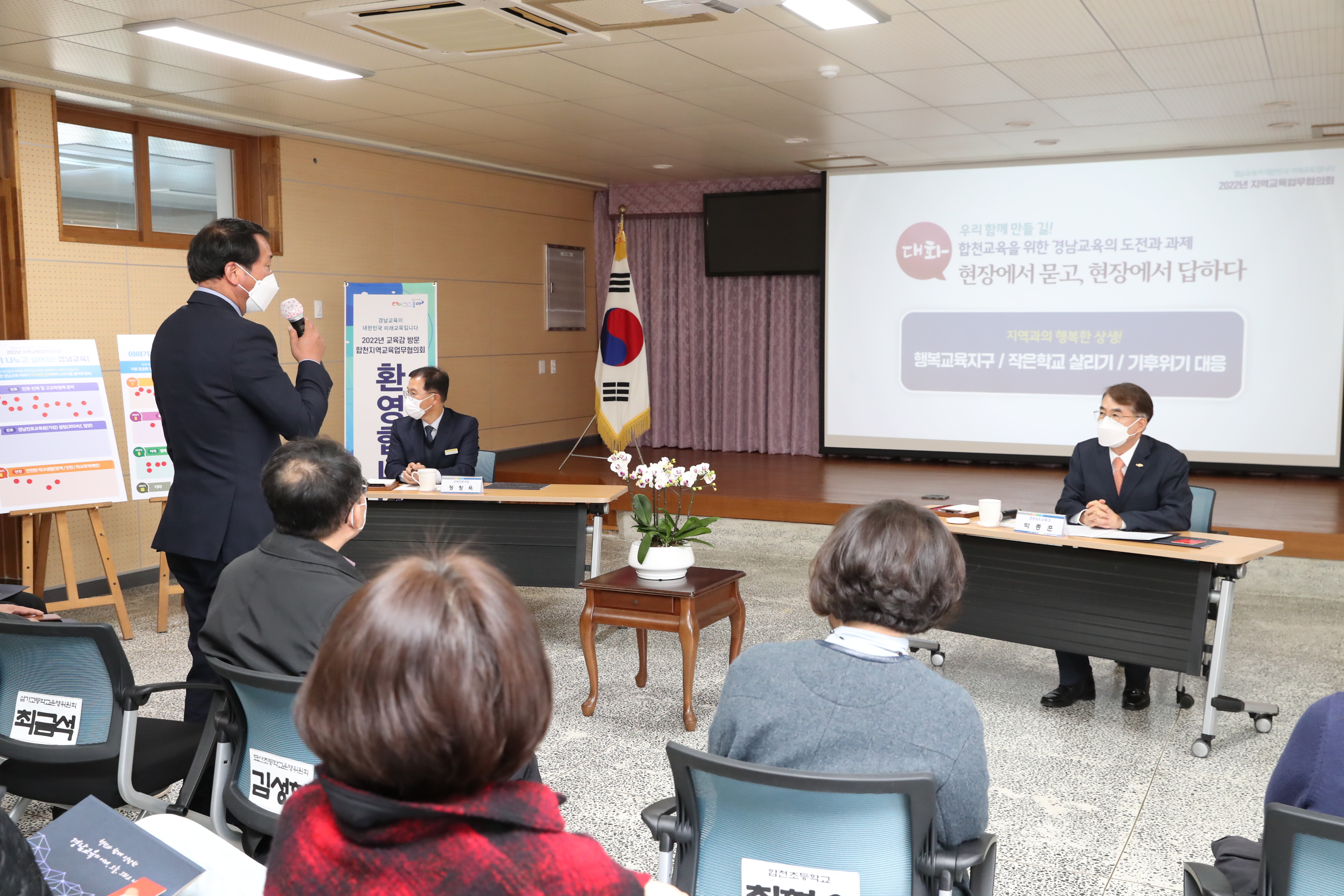 합천교육지원청, 박종훈 교육감과 교육업무협의회 개최(합천교육지원청 심선화 ☎930-7072) - 관련이미지3
