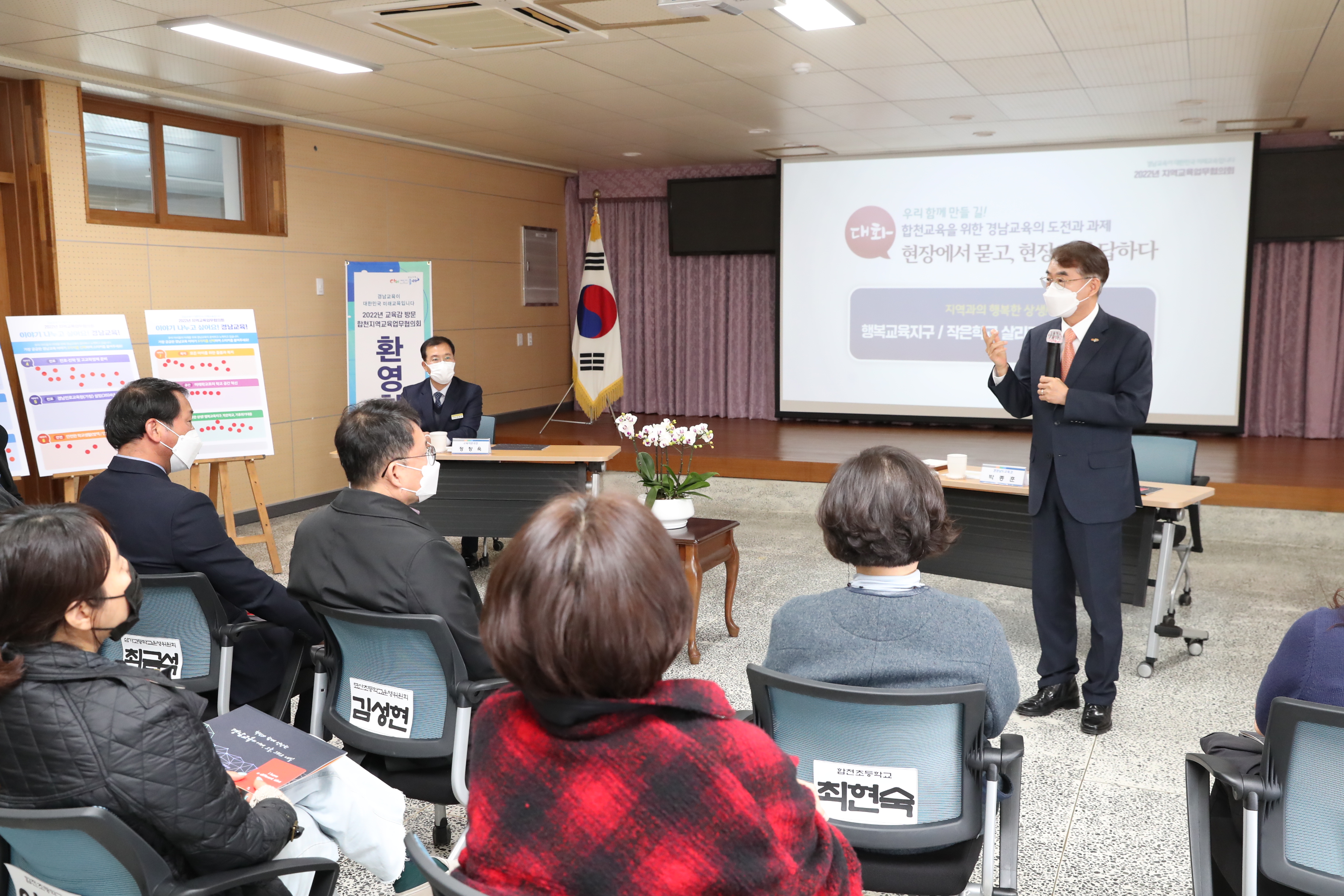 합천교육지원청, 박종훈 교육감과 교육업무협의회 개최(합천교육지원청 심선화 ☎930-7072) - 관련이미지4