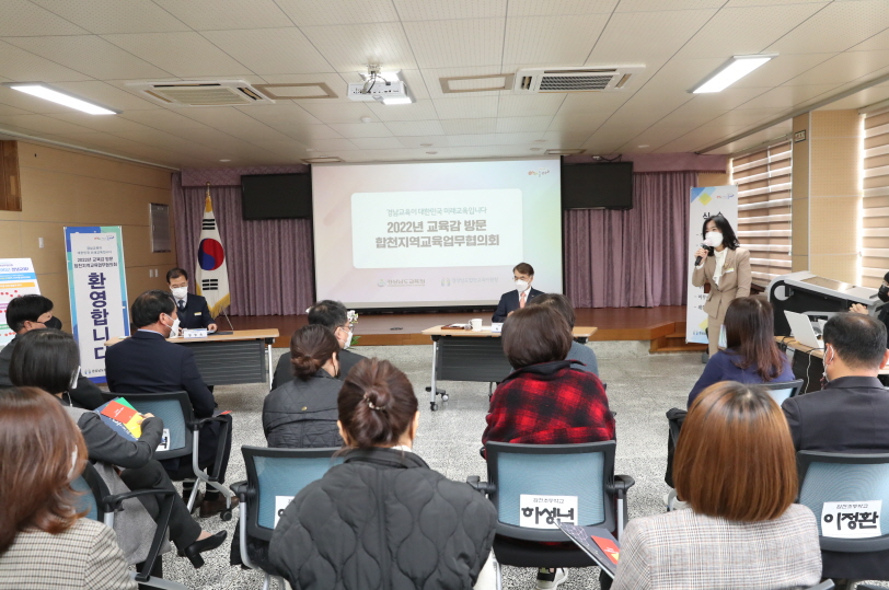 합천교육지원청, 박종훈 교육감과 교육업무협의회 개최 - 관련이미지2