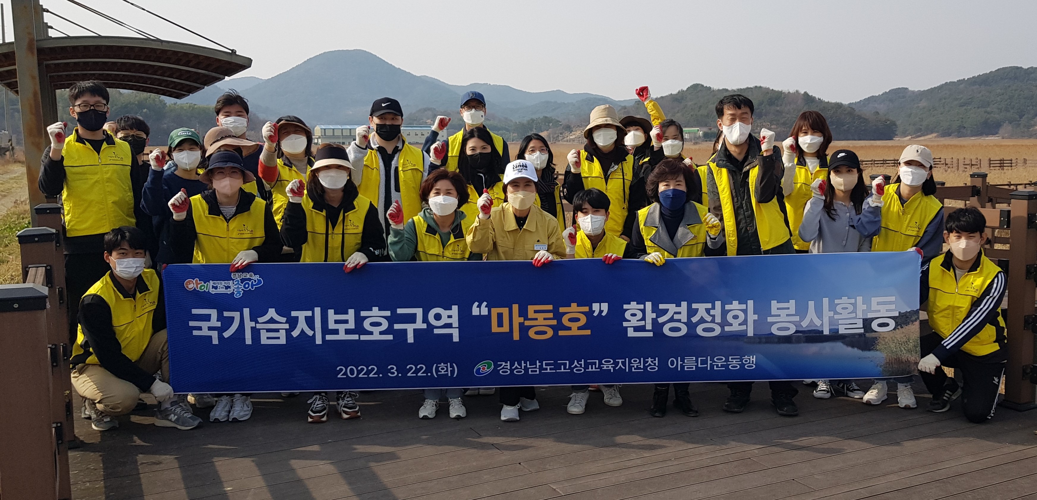 고성교육지원청, 세계 물의 날을 맞아 마동호주변 봉사활동 실천 - 관련이미지1