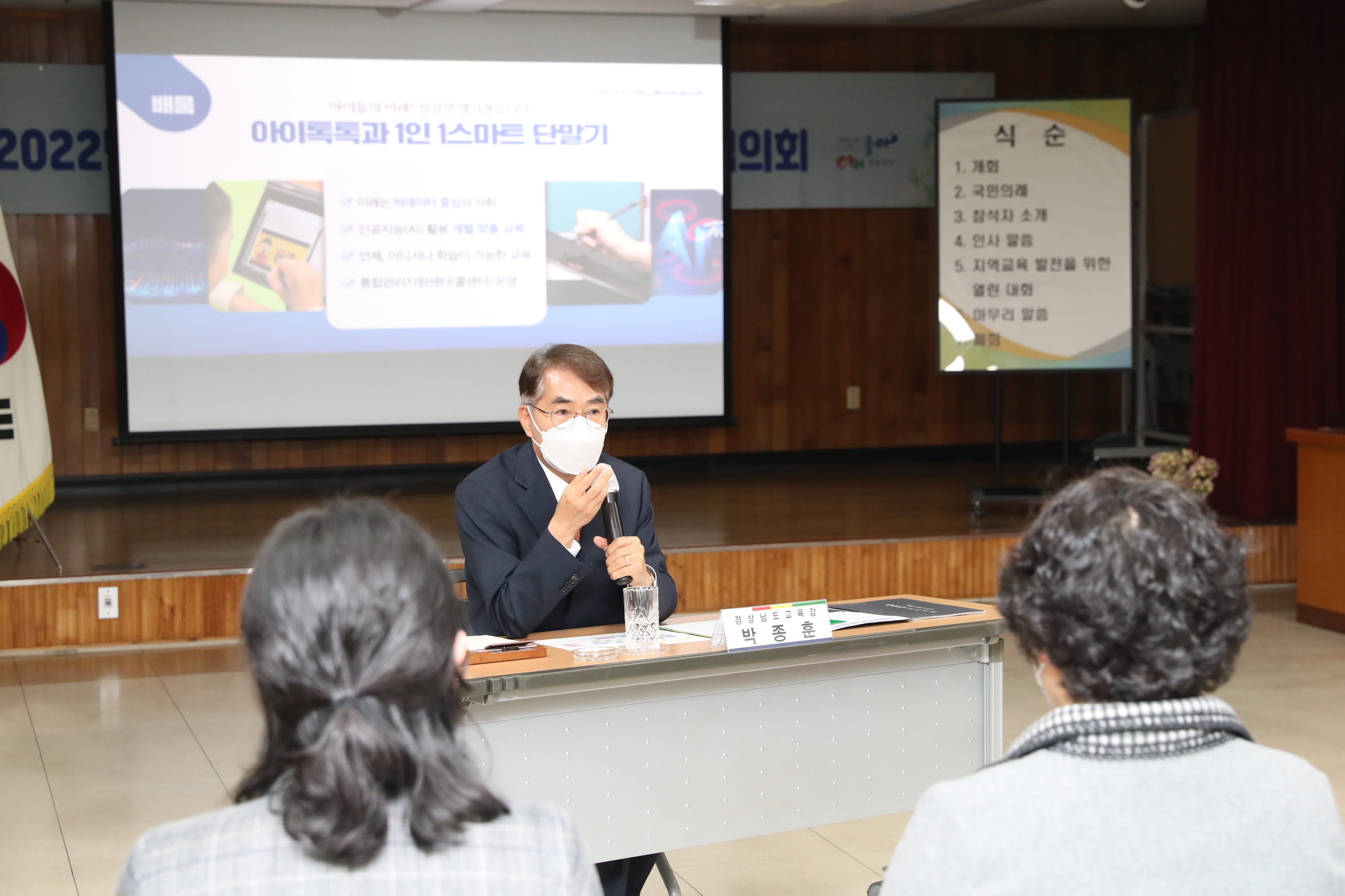 경남교육청, 거창서 지역교육업무협의회 개최(거창교육지원청 최숙향 ☎940-6110) - 관련이미지2