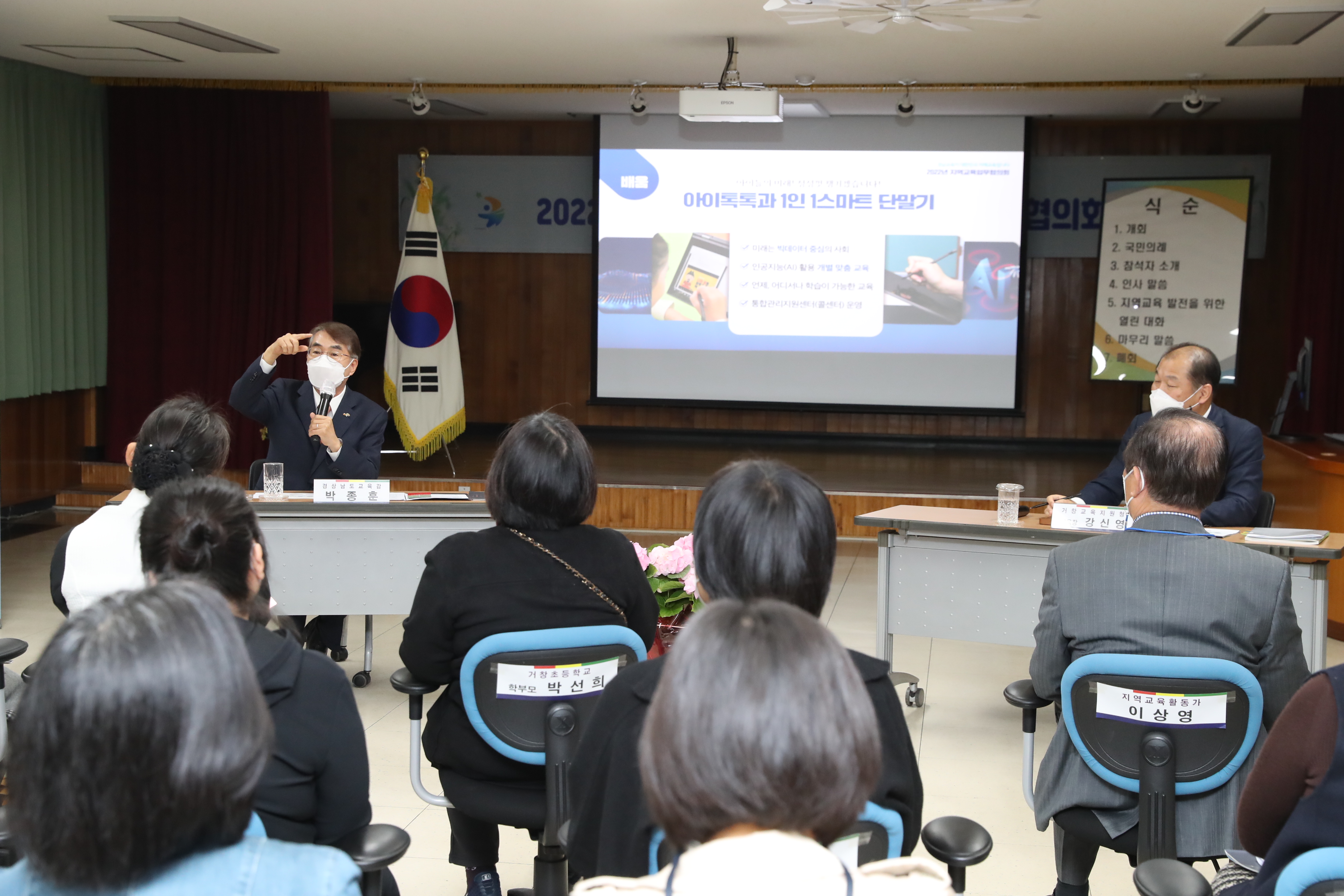 경남교육청, 거창서 지역교육업무협의회 개최(거창교육지원청 최숙향 ☎940-6110) - 관련이미지3