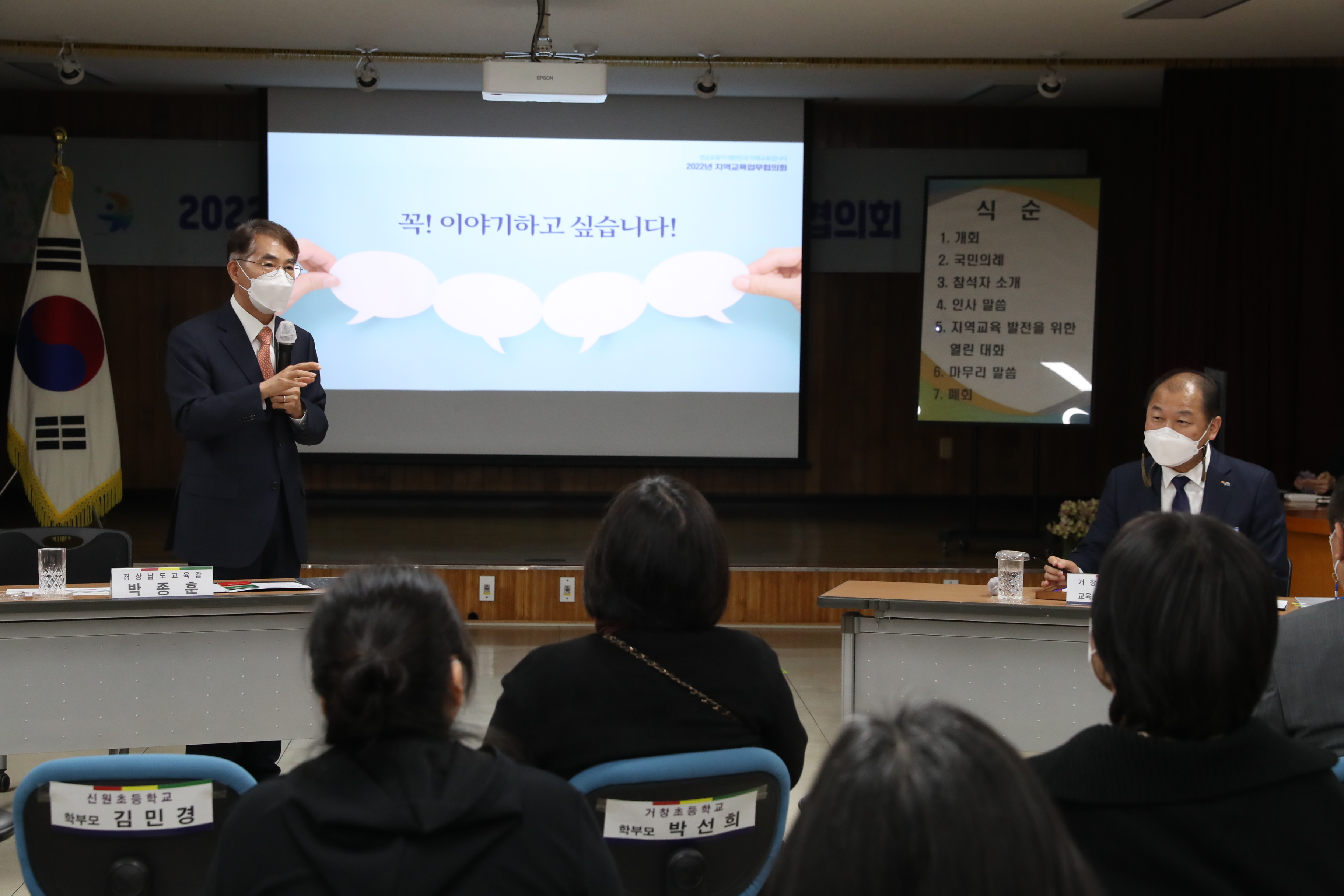 경남교육청, 거창서 지역교육업무협의회 개최(거창교육지원청 최숙향 ☎940-6110) - 관련이미지4