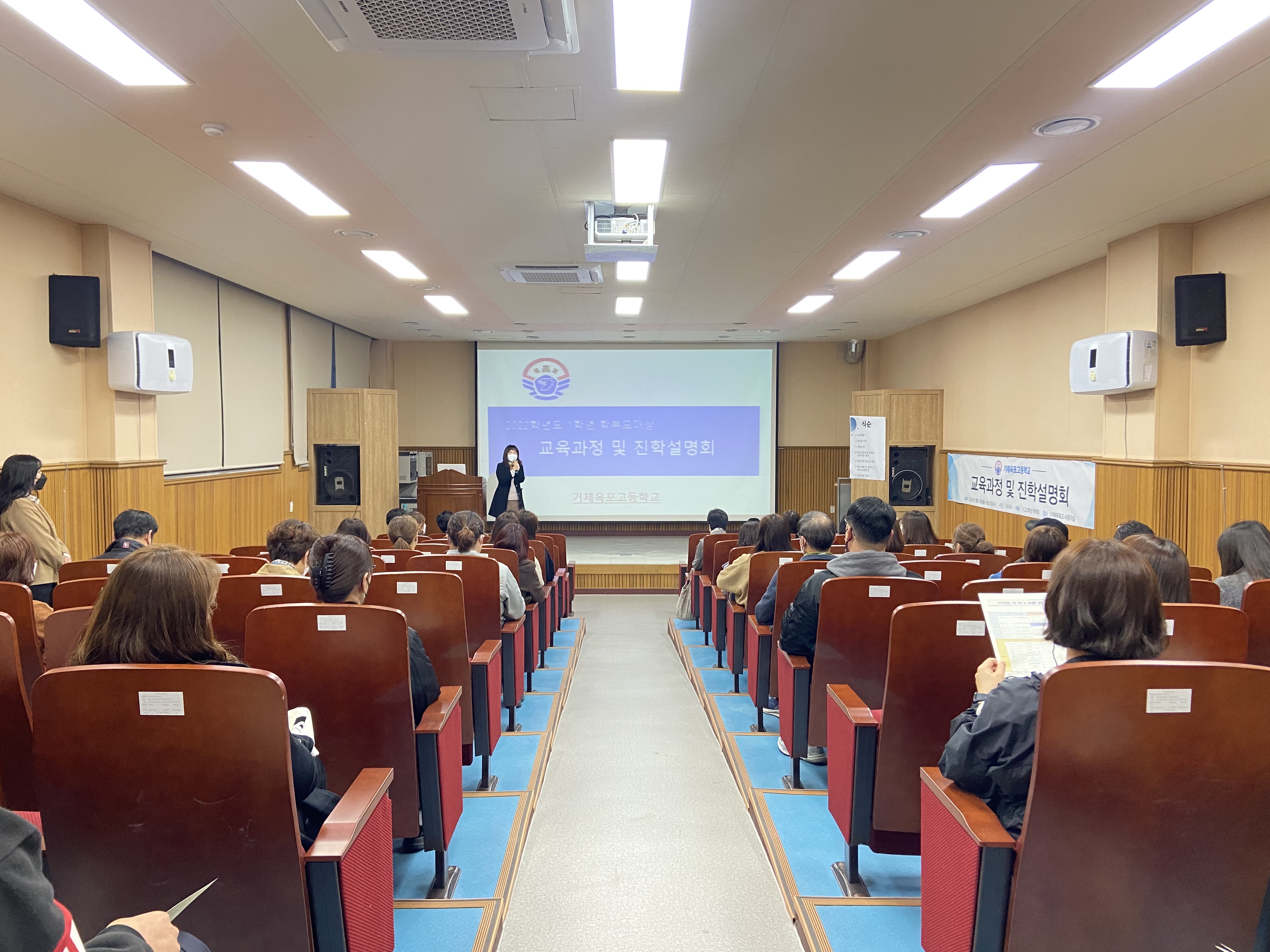 거제옥포고, 교육과정 및 진학설명회 개최 - 관련이미지1