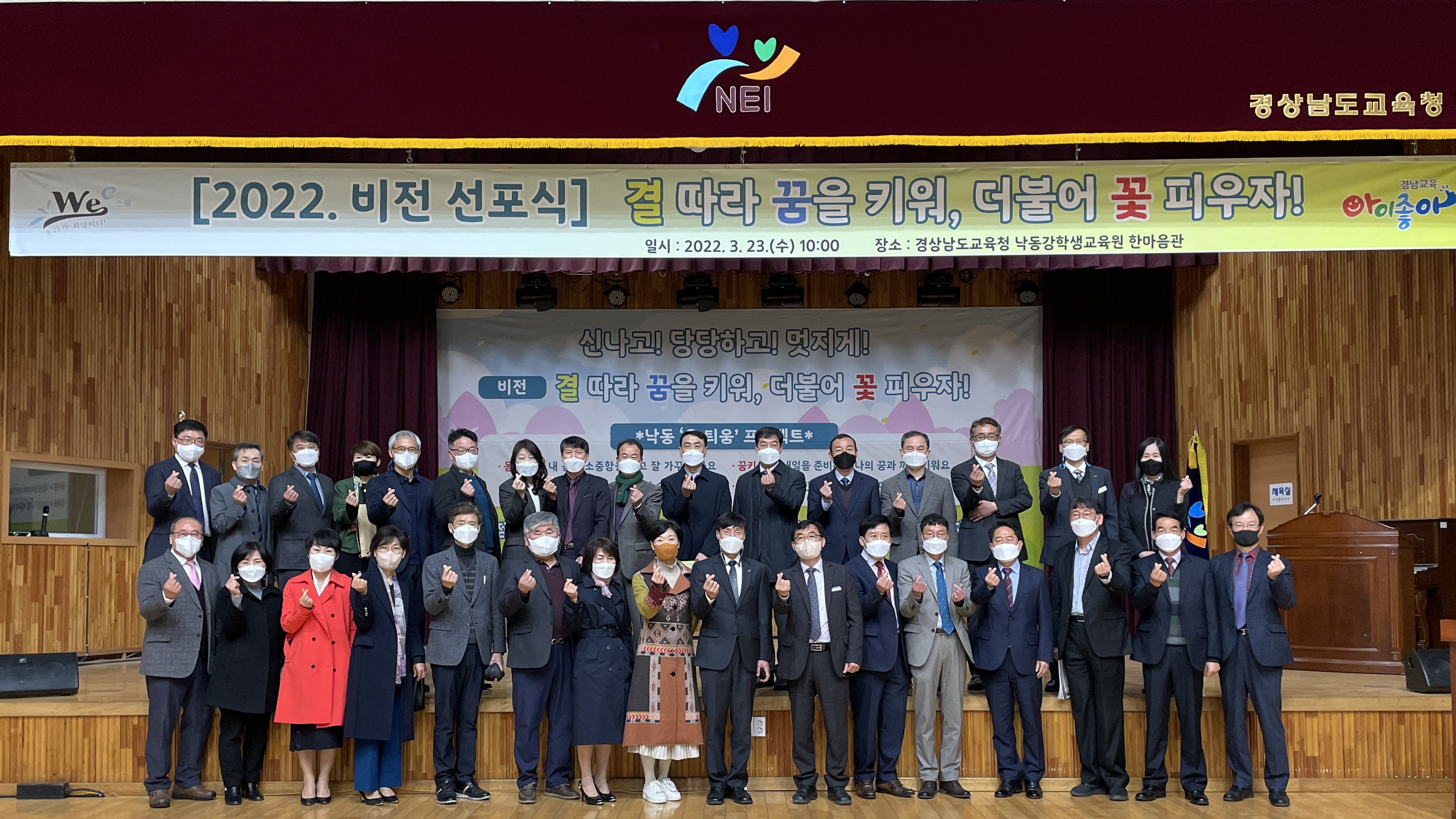 낙동강학생교육원 비전선포식 개최 - 관련이미지2