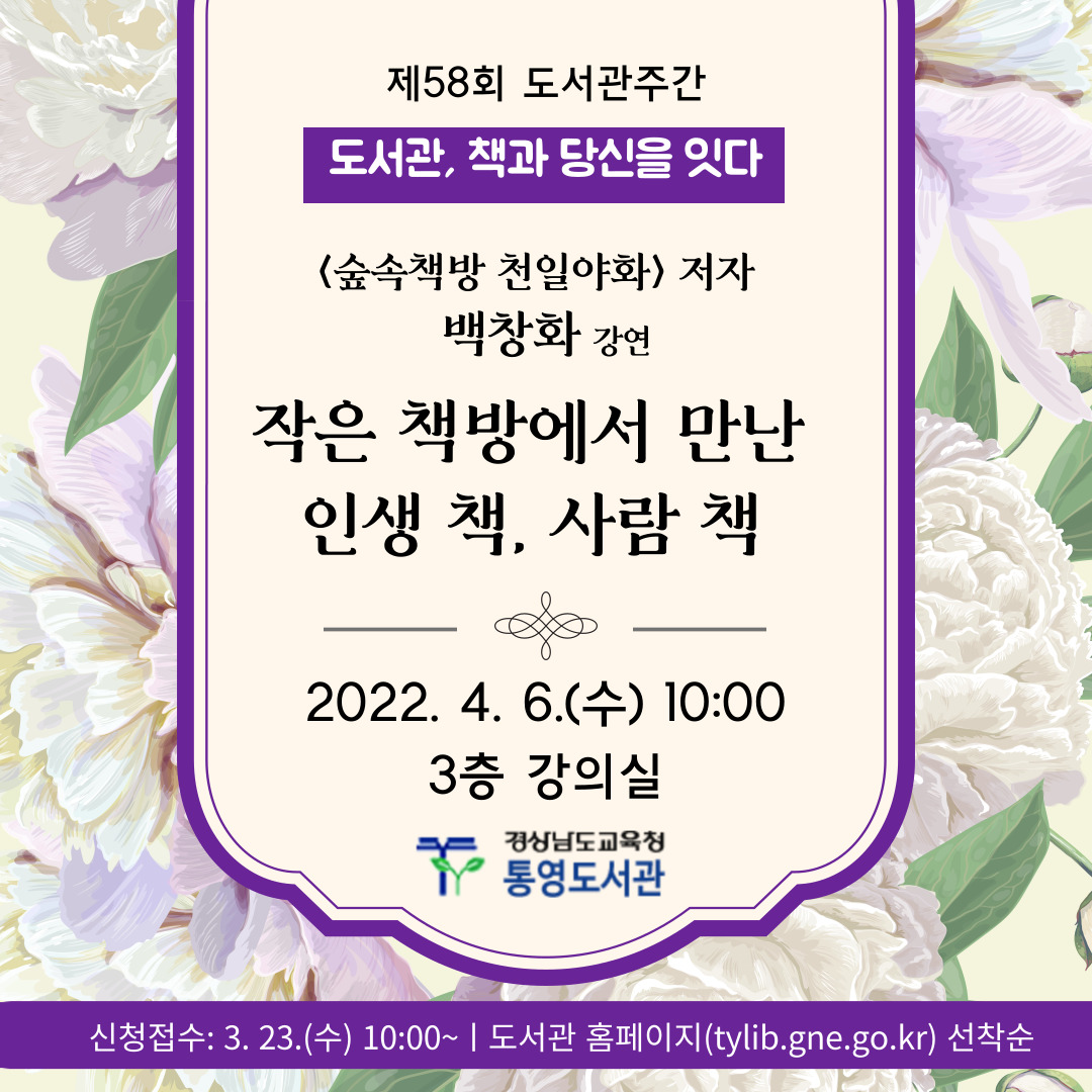 책덕후 다 모여라!’작은 책방에서 만난 인생 책 이야기 - 관련이미지1