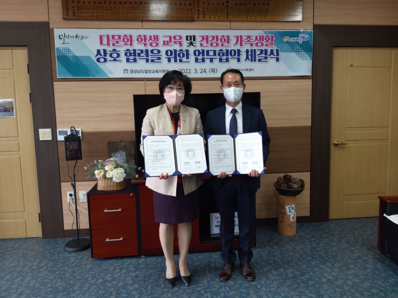 밀양교육지원청, 밀양시가족센터와 다문화 학생 교육 지원 업무협약 - 관련이미지3