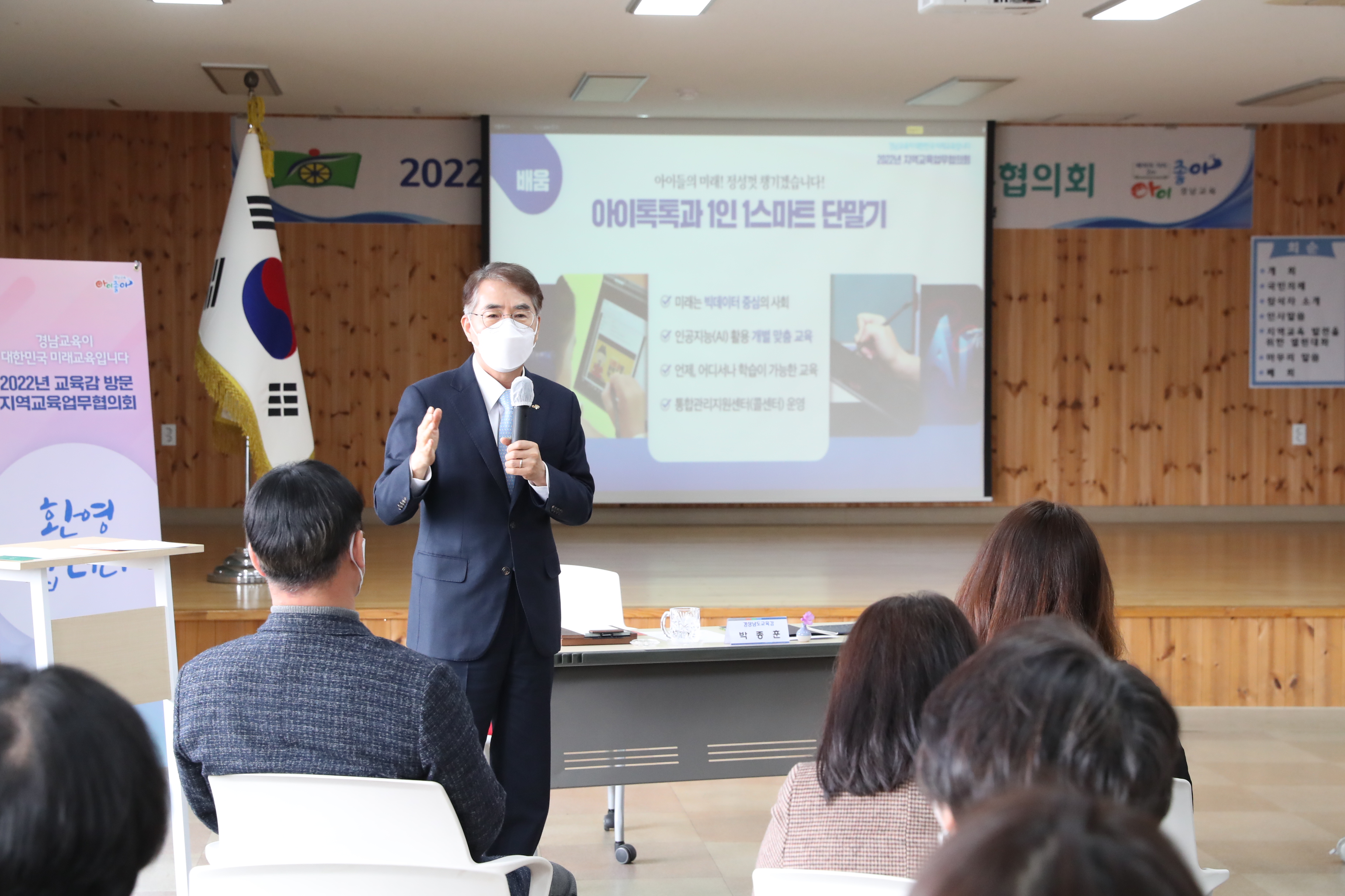 함양교육지원청, 박종훈 교육감과 교육업무협의회 개최(함양교육지원청 서성윤 ☎960-2761) - 관련이미지2